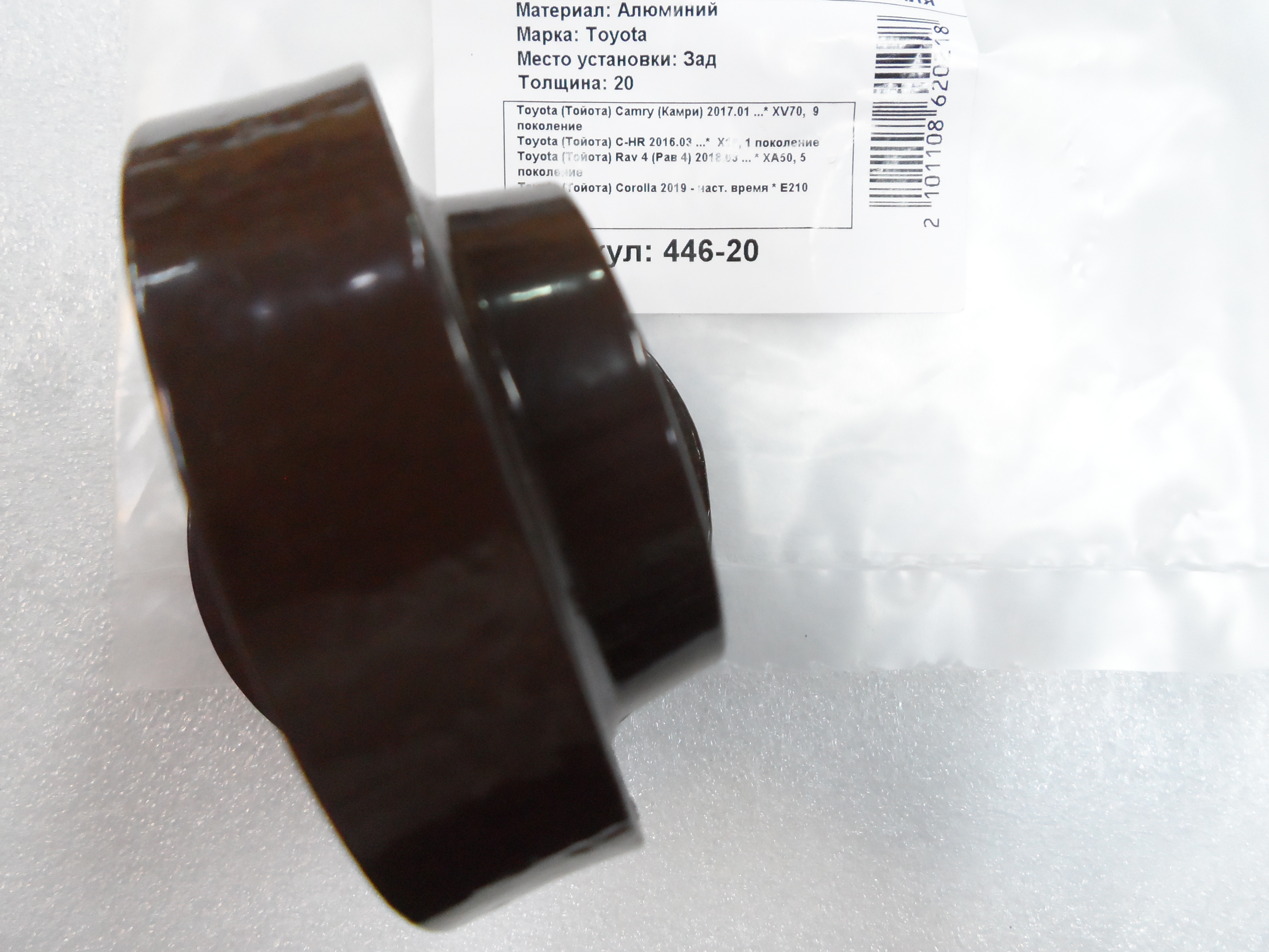 Автопроставки задние Toyota Р446-20 - фото 3