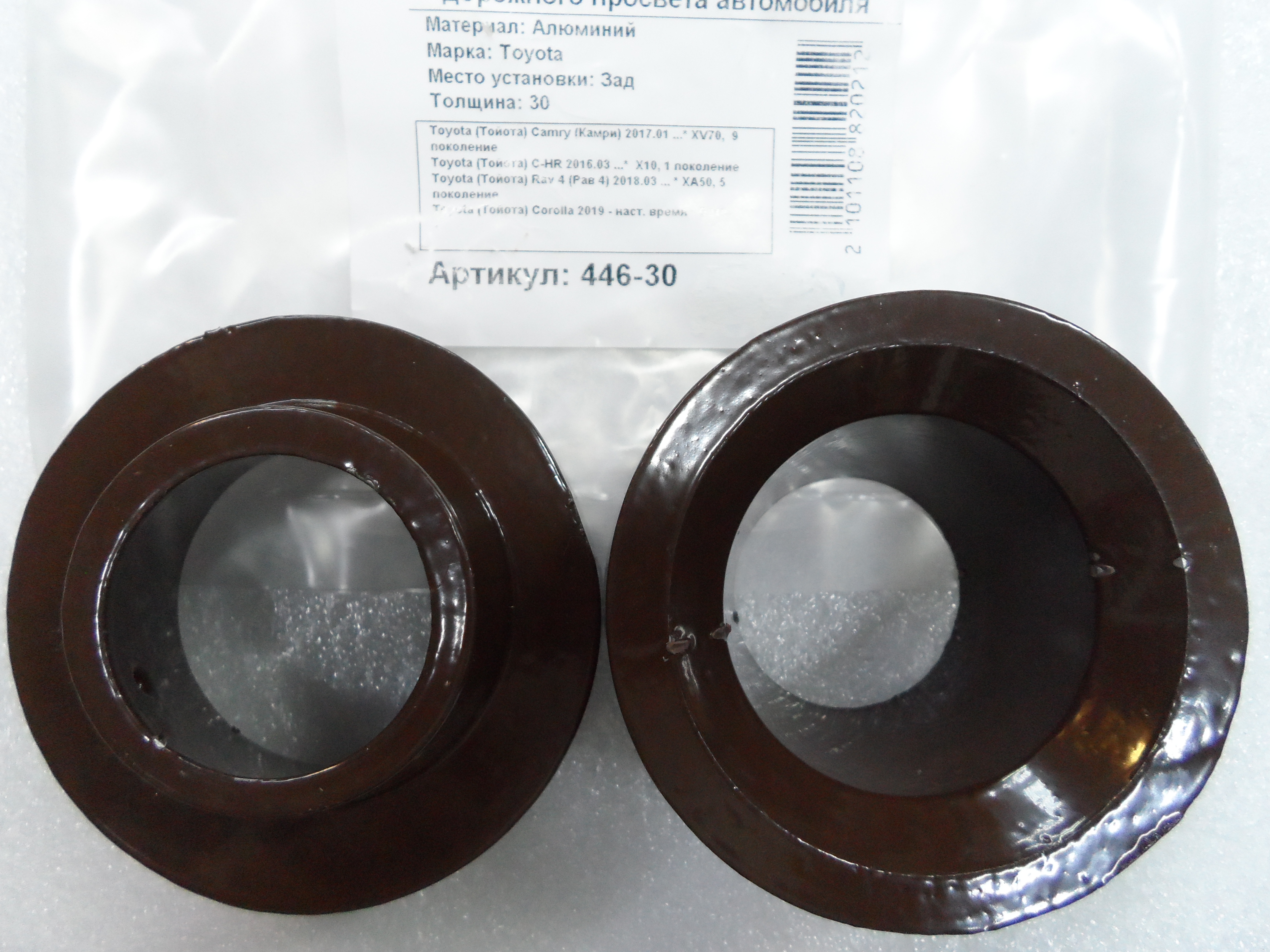 Автопроставки задние Toyota Р446-30 - Автопроставки задние Toyota None None