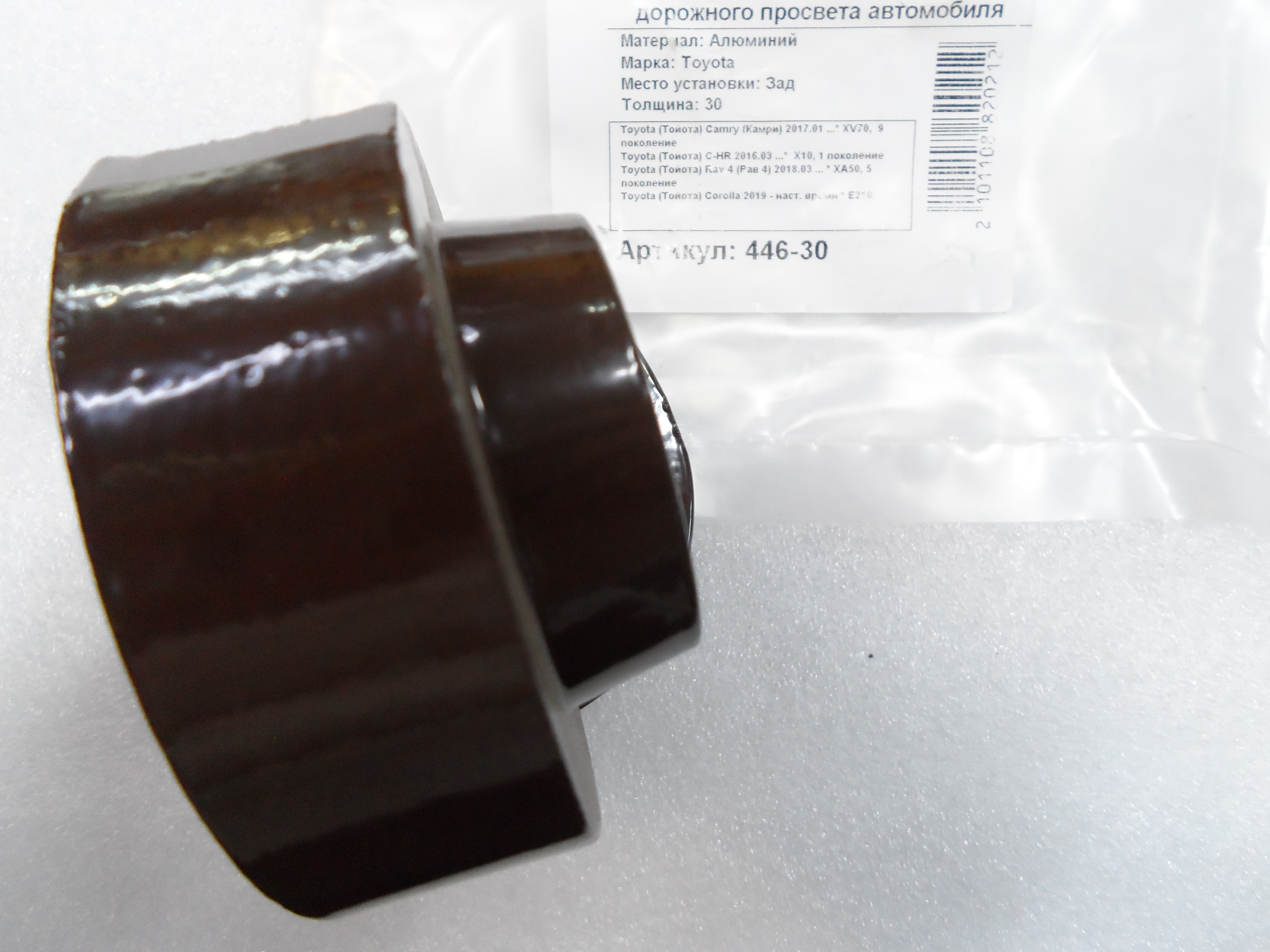 Автопроставки задние Toyota Р446-30 - фото 3