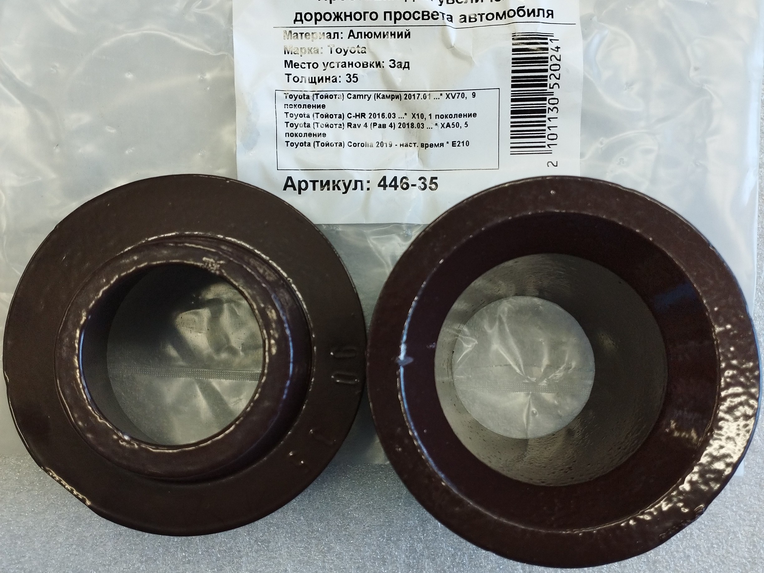 Автопроставки задние Toyota Р446-35 - Автопроставки задние Toyota None None