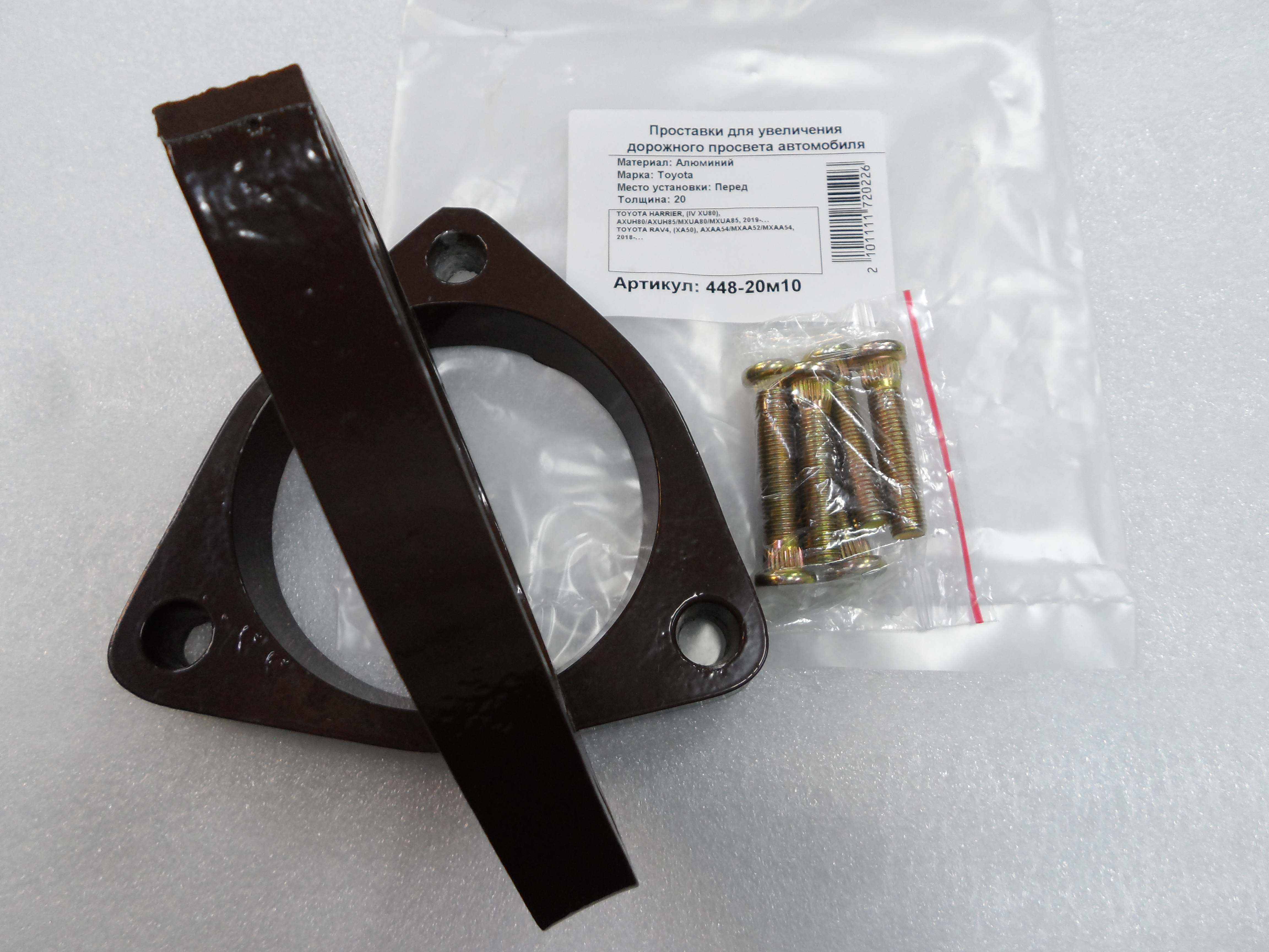 Автопроставки передние Toyota Р448-20m10 - фото 3