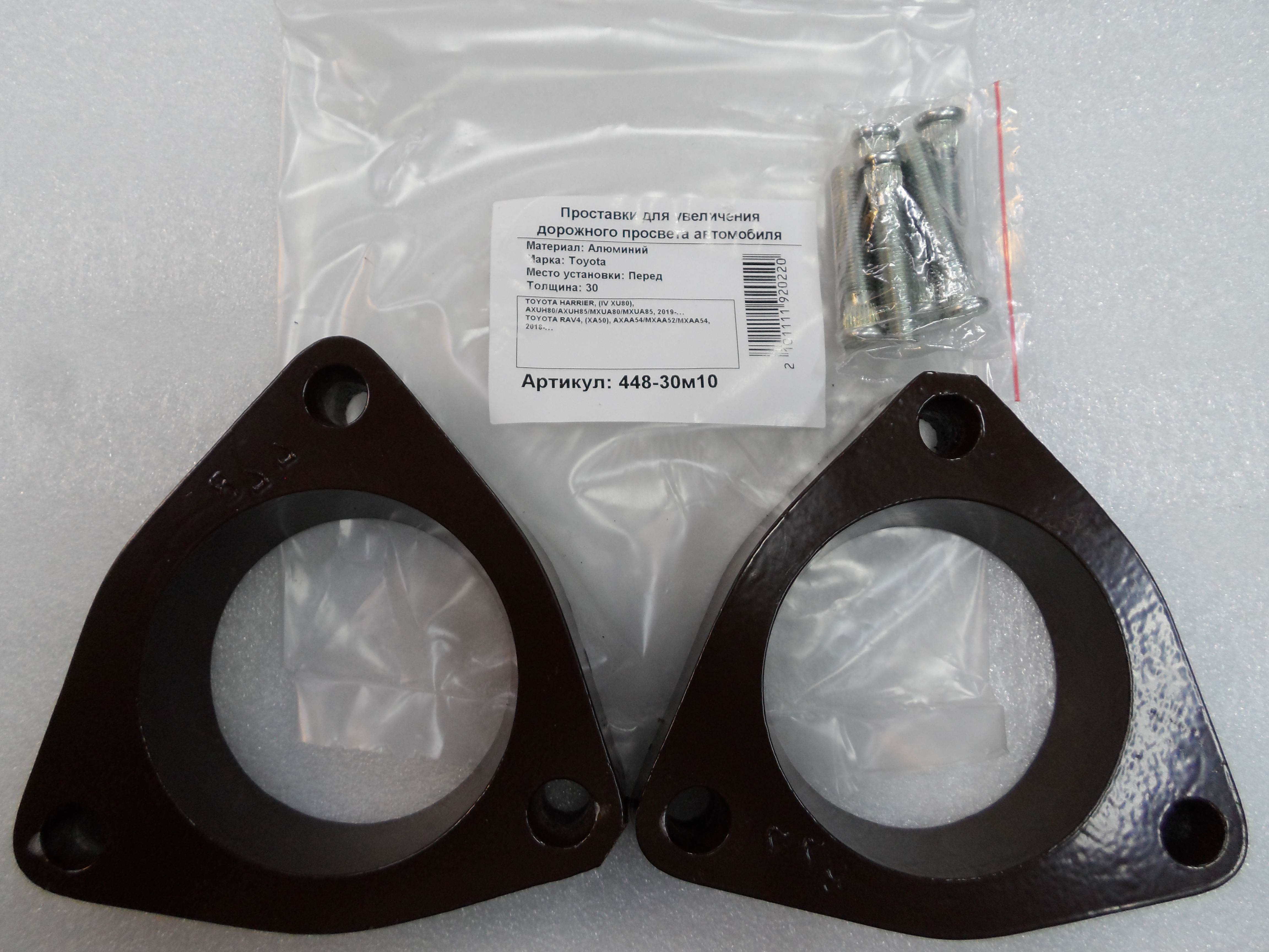 Автопроставки передние Toyota Р448-30м10 - Автопроставки передние Toyota None None