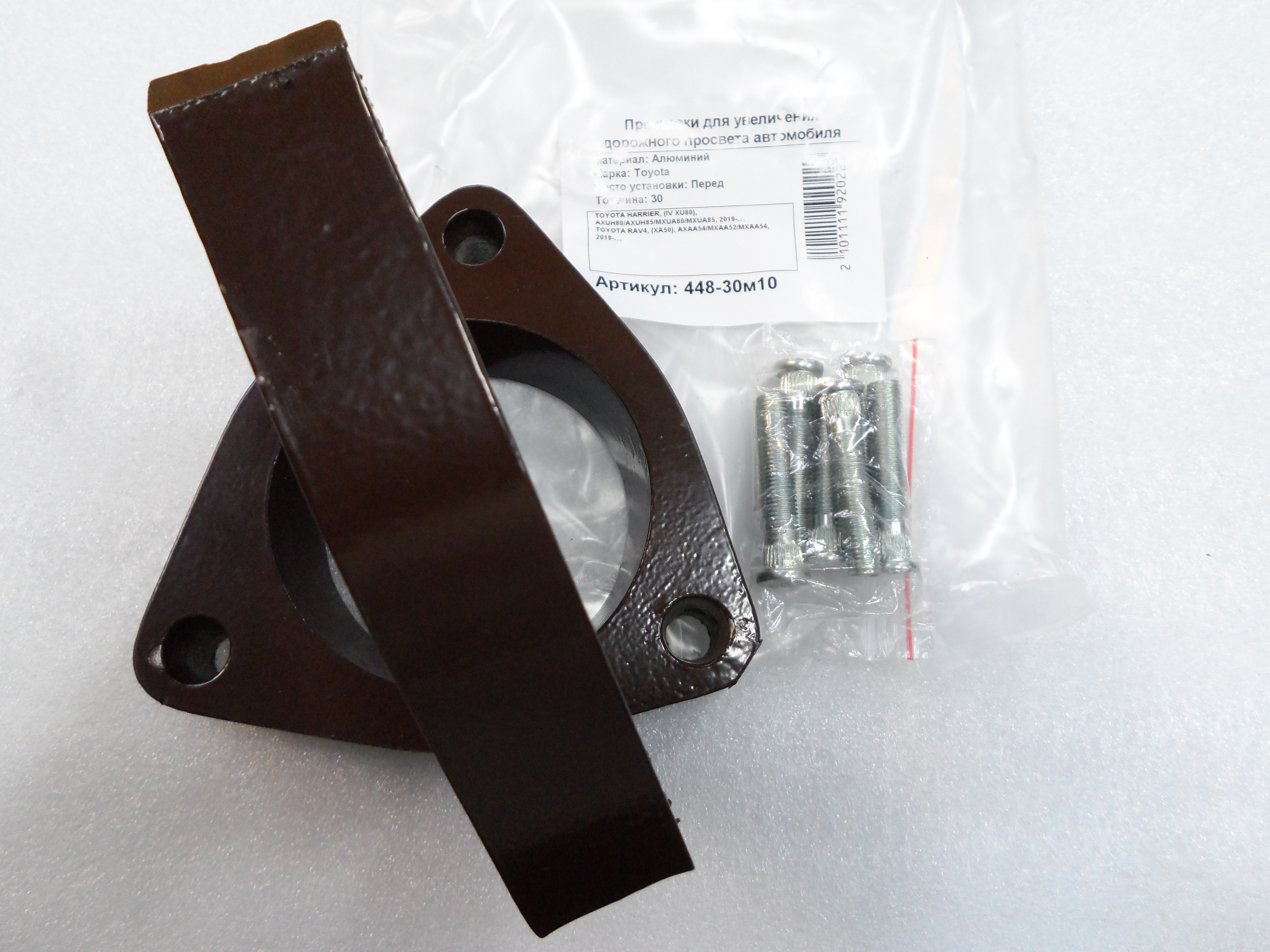 Автопроставки передние Toyota Р448-30м10 - фото 3