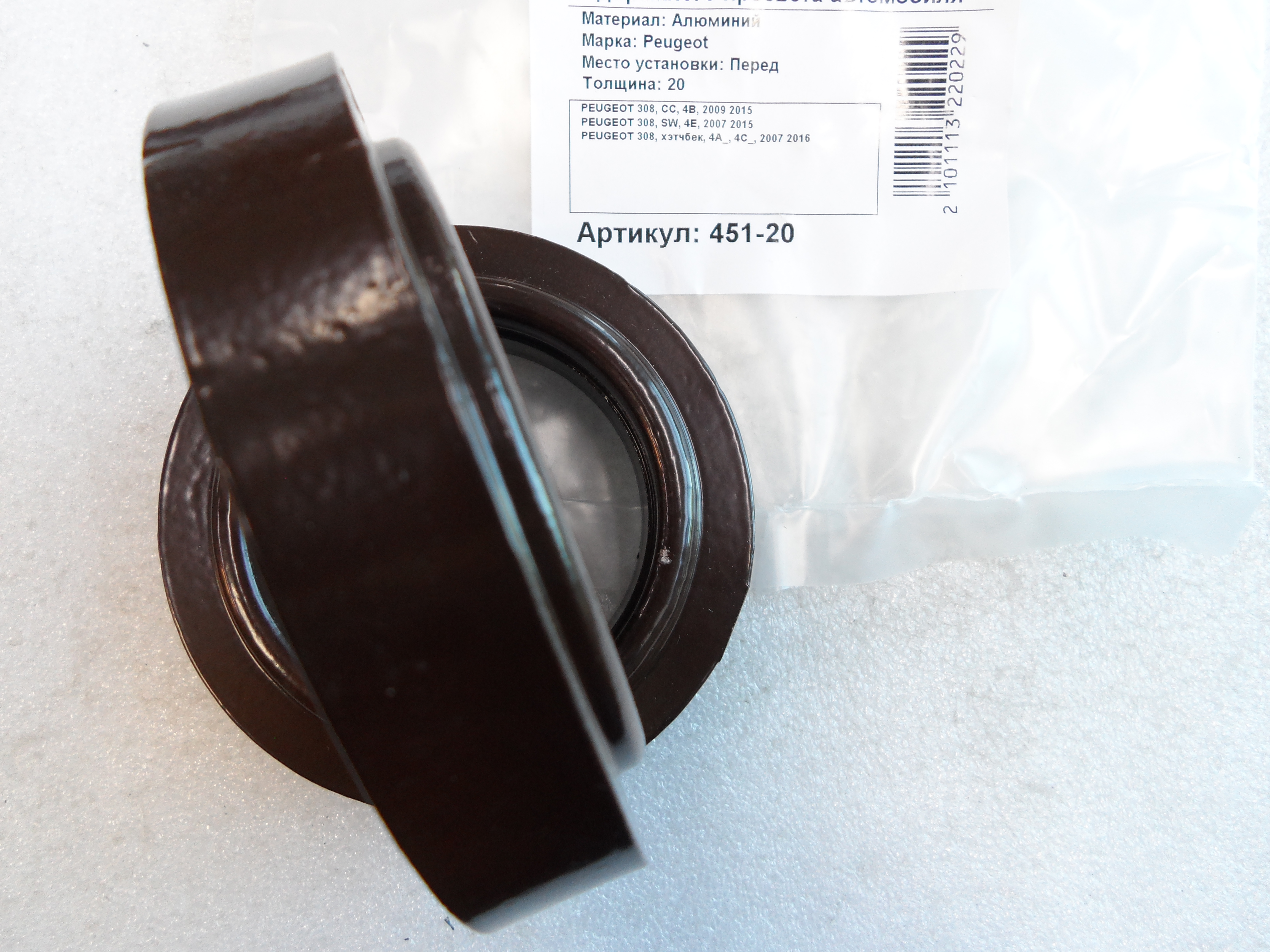 Автопроставки передние Peugeot Р451-20 - фото 3