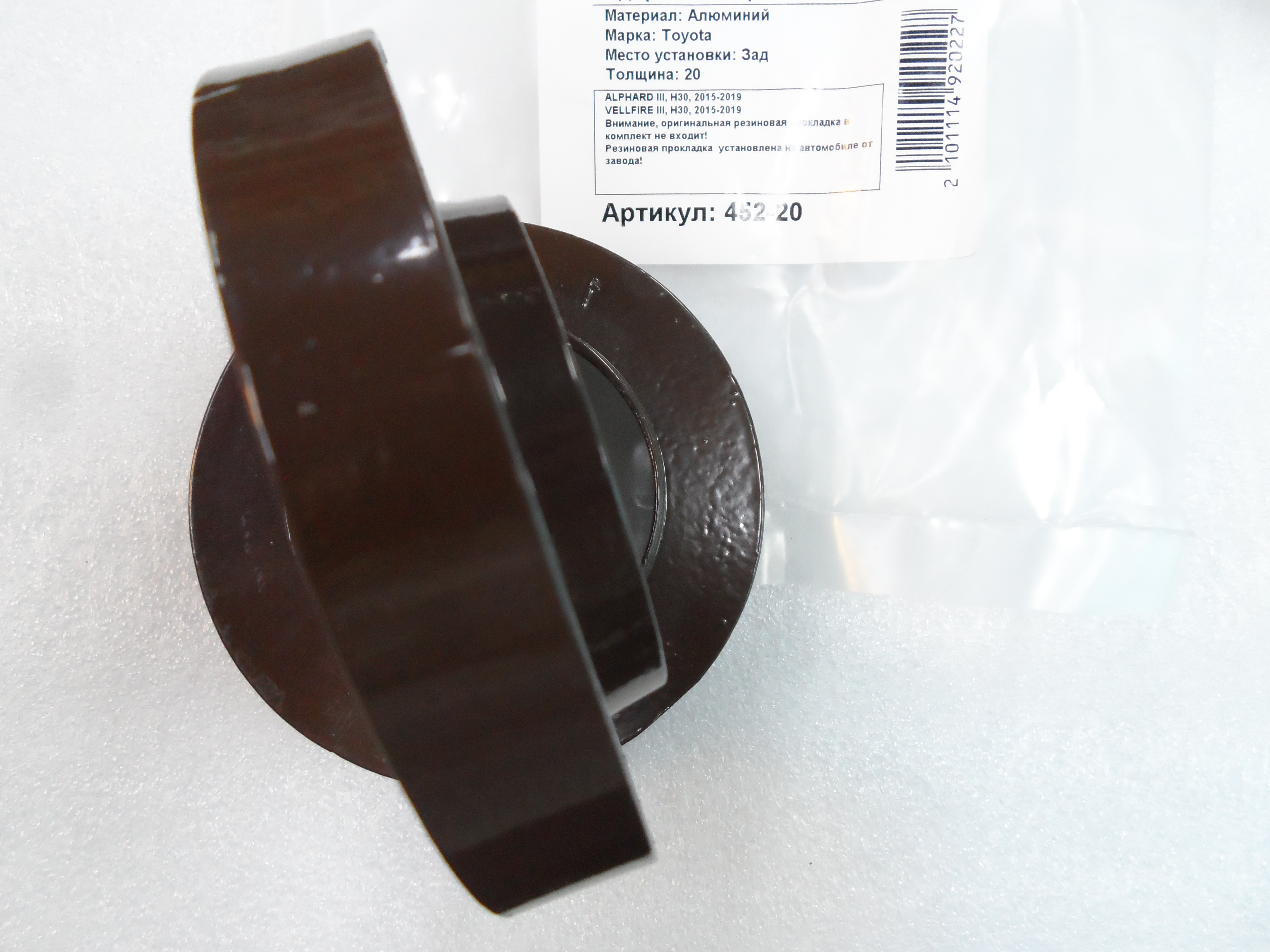 Автопроставки задние Toyota Р452-20 - фото 3