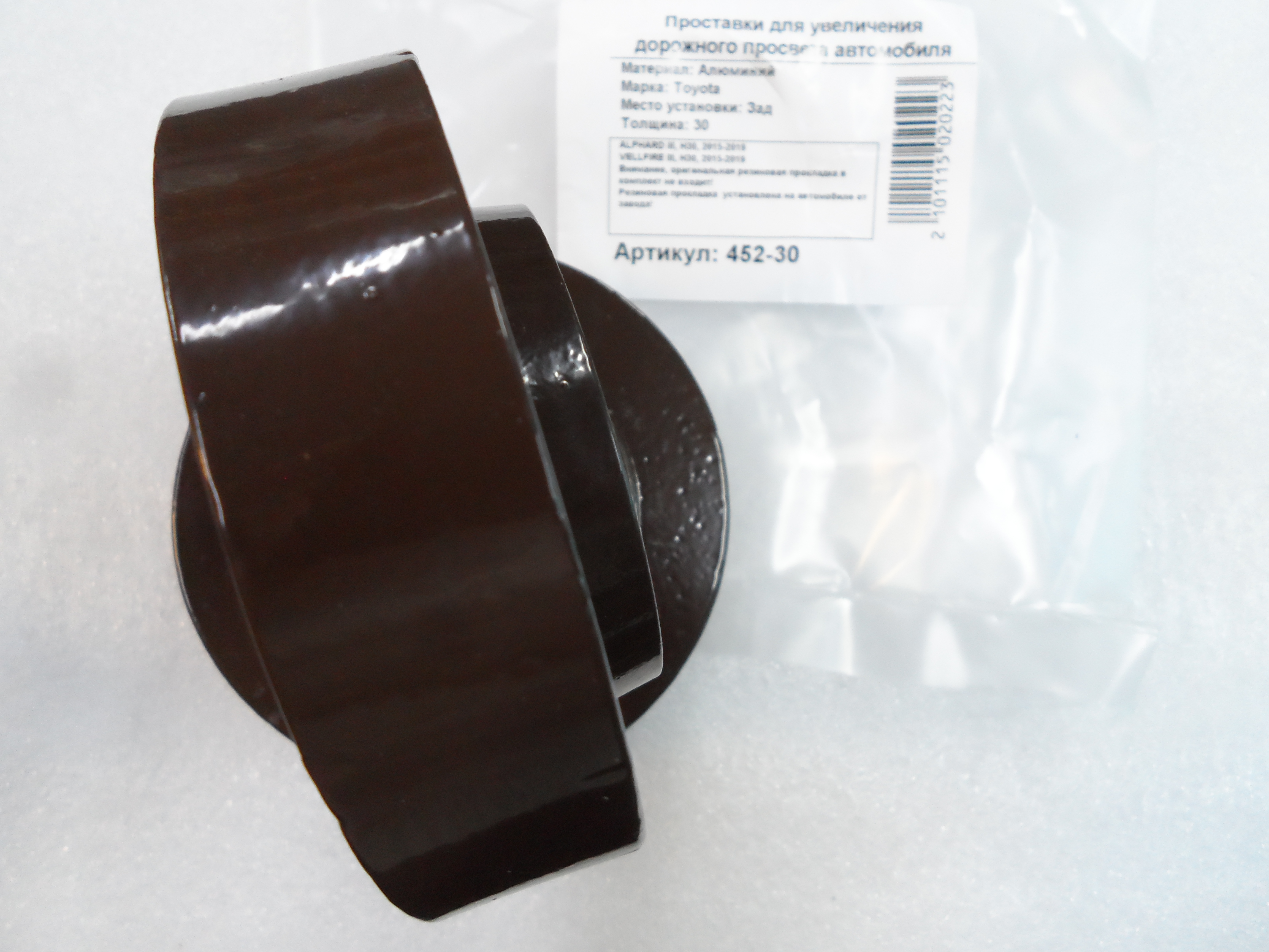 Автопроставки задние Toyota Р452-30 - фото 3