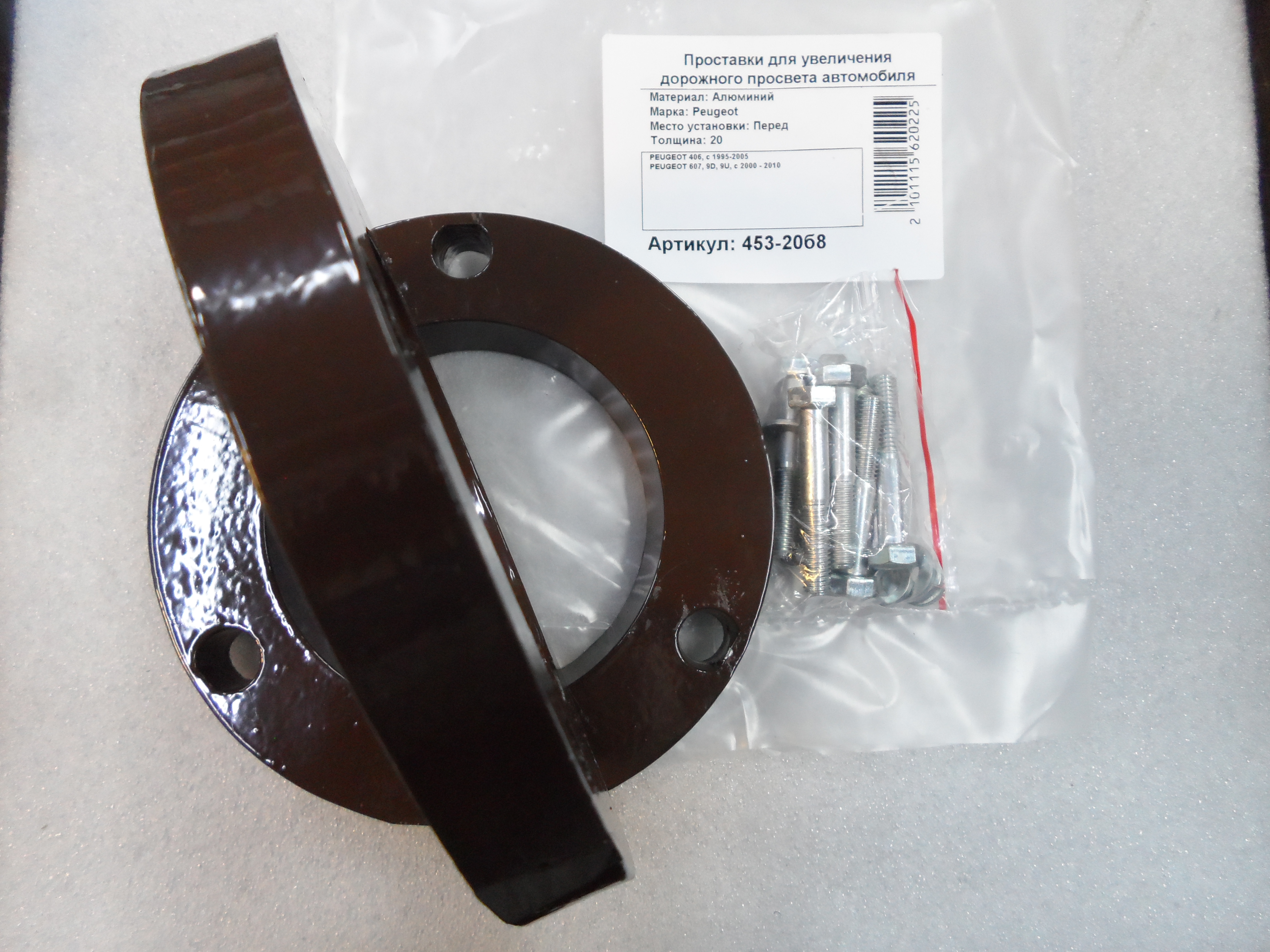 Автопроставки передние Peugeot Р453-20b8 - фото 3