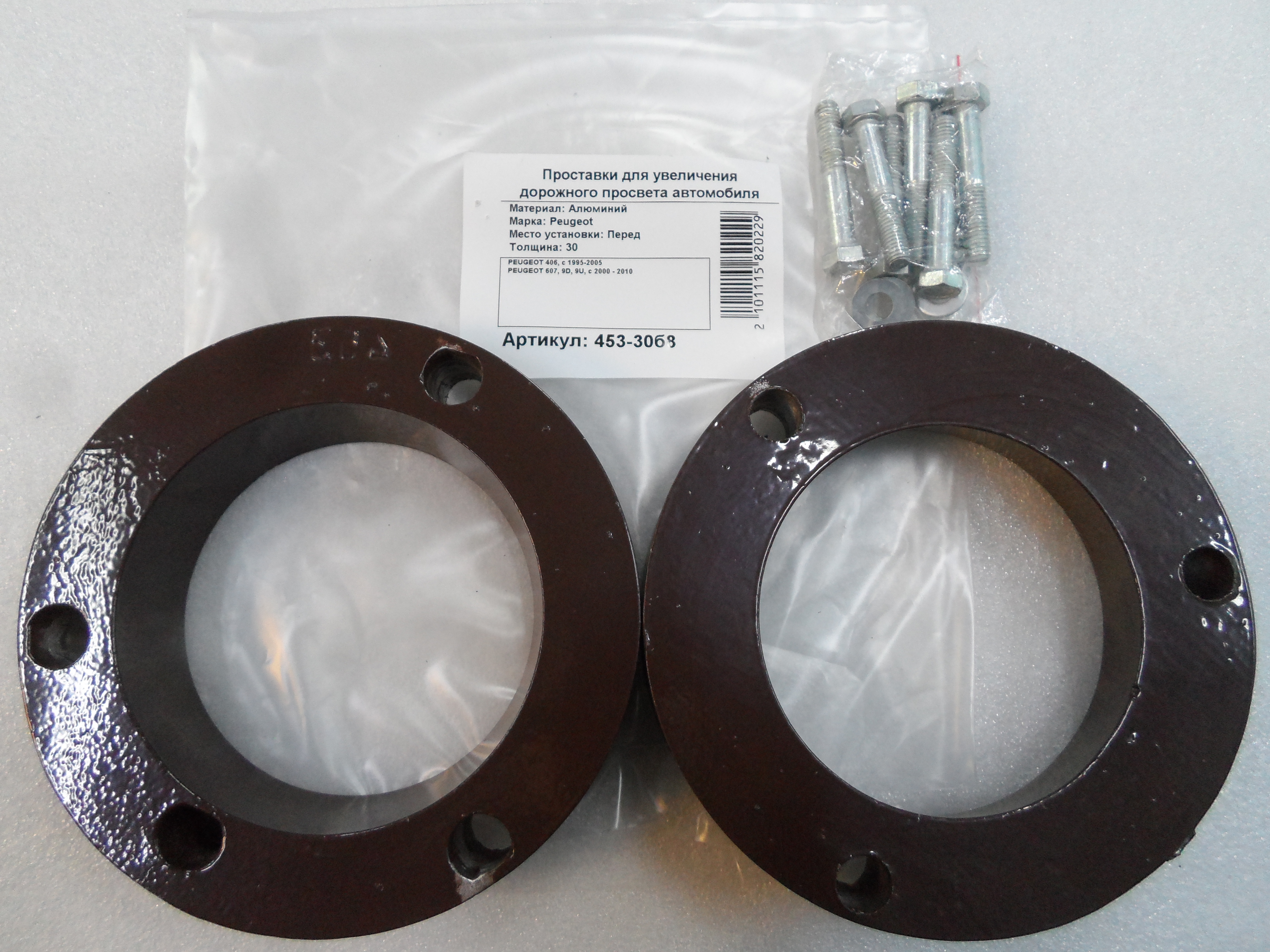 Автопроставки передние Peugeot Р453-30b8 - Автопроставки передние Peugeot None None