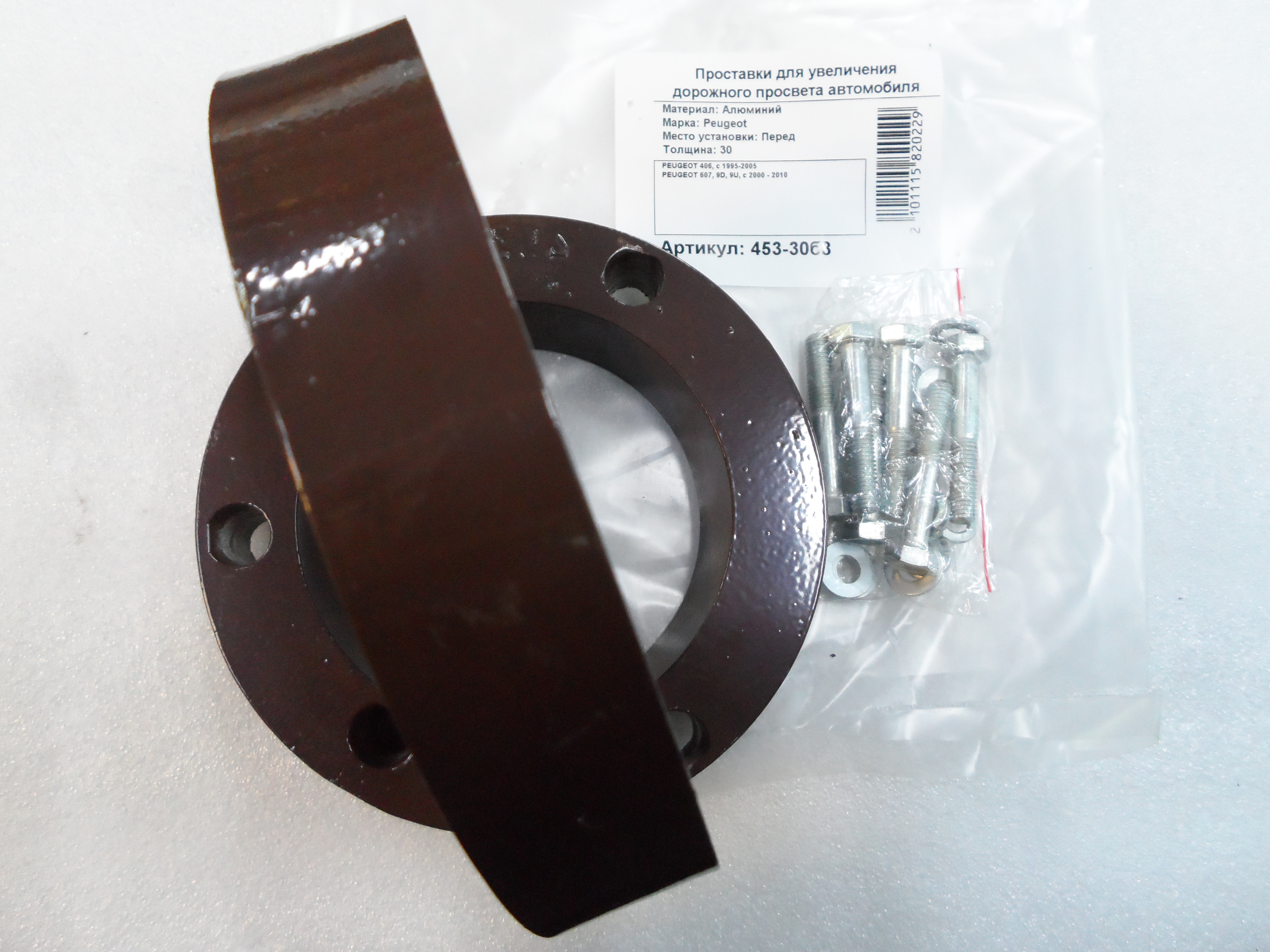 Автопроставки передние Peugeot Р453-30b8 - фото 3