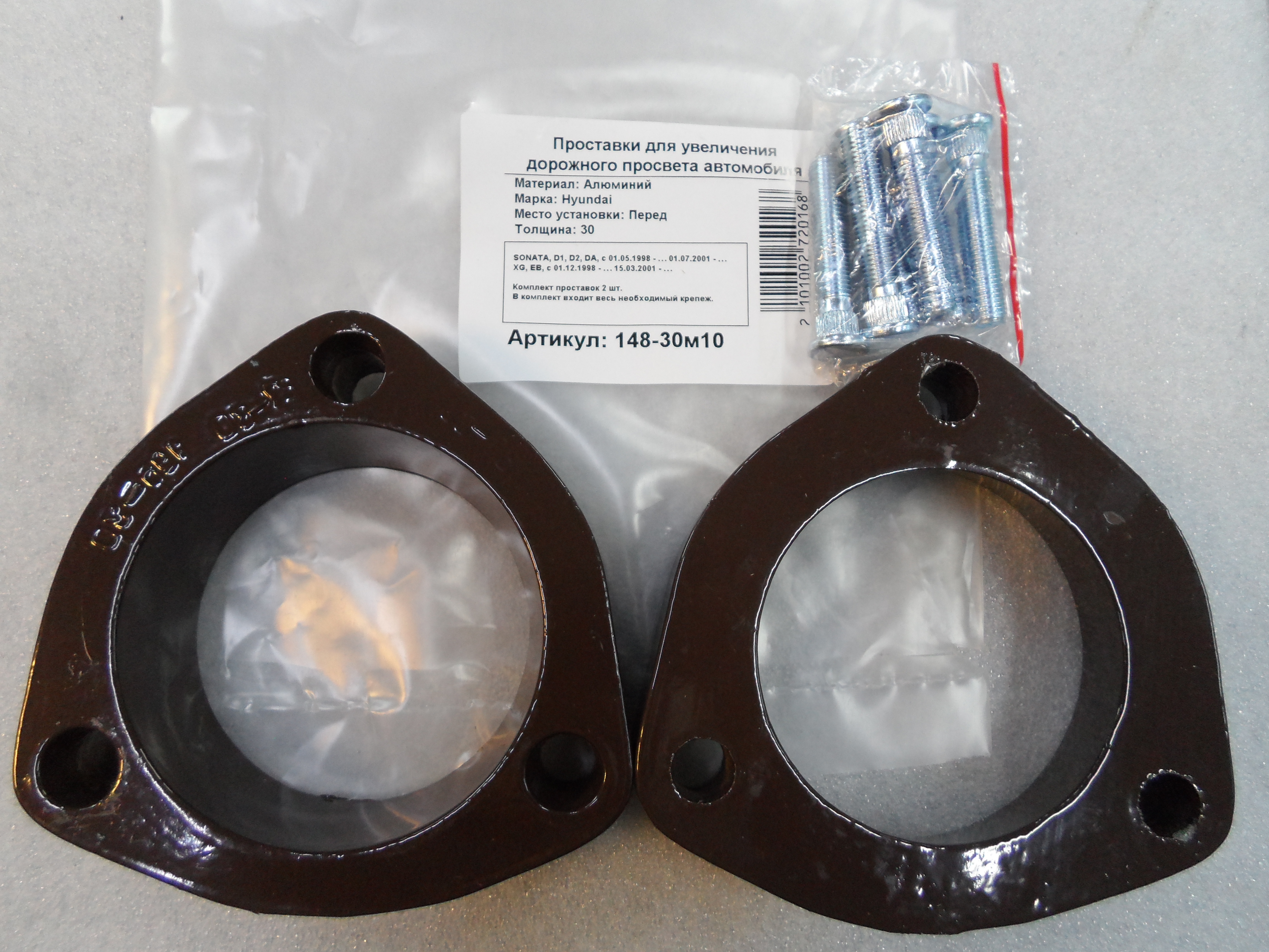 Автопроставки передние Chevrolet Р455-20m10 - Автопроставки передние Chevrolet None None