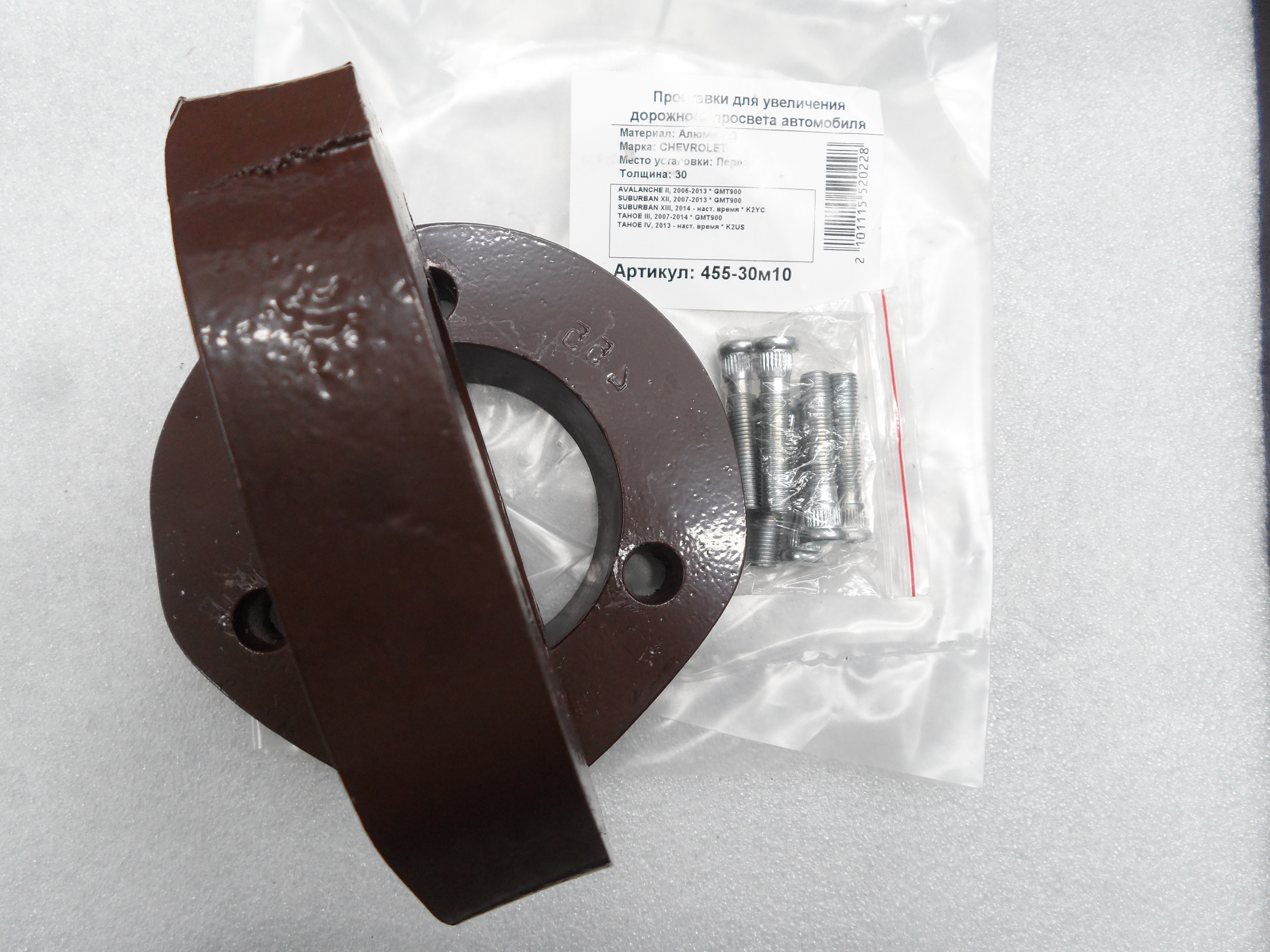 Автопроставки передние Chevrolet Р455-30m10 - фото 3