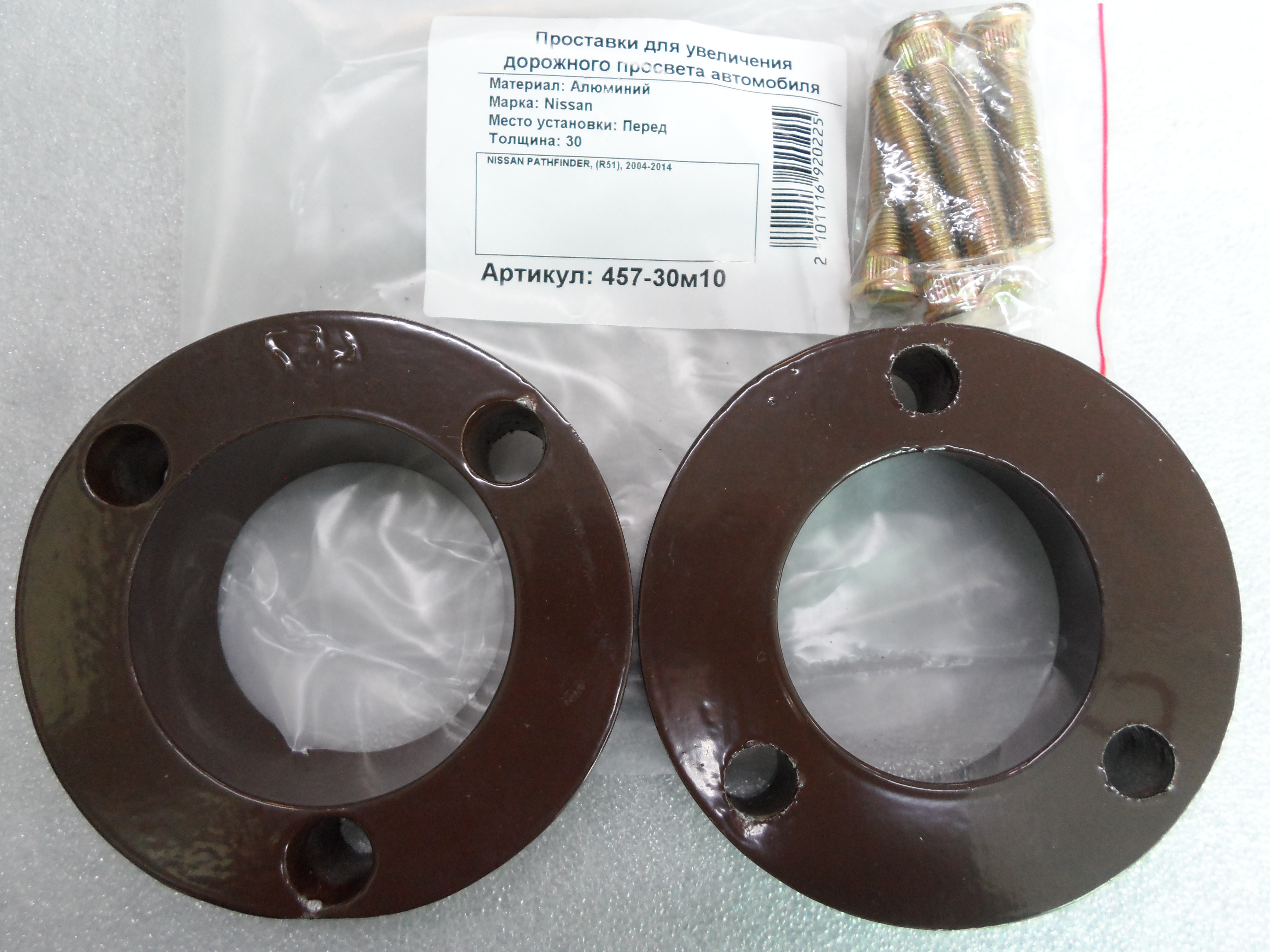 Автопроставки передние Nissan Р457-30m10 - Автопроставки передние Nissan None None