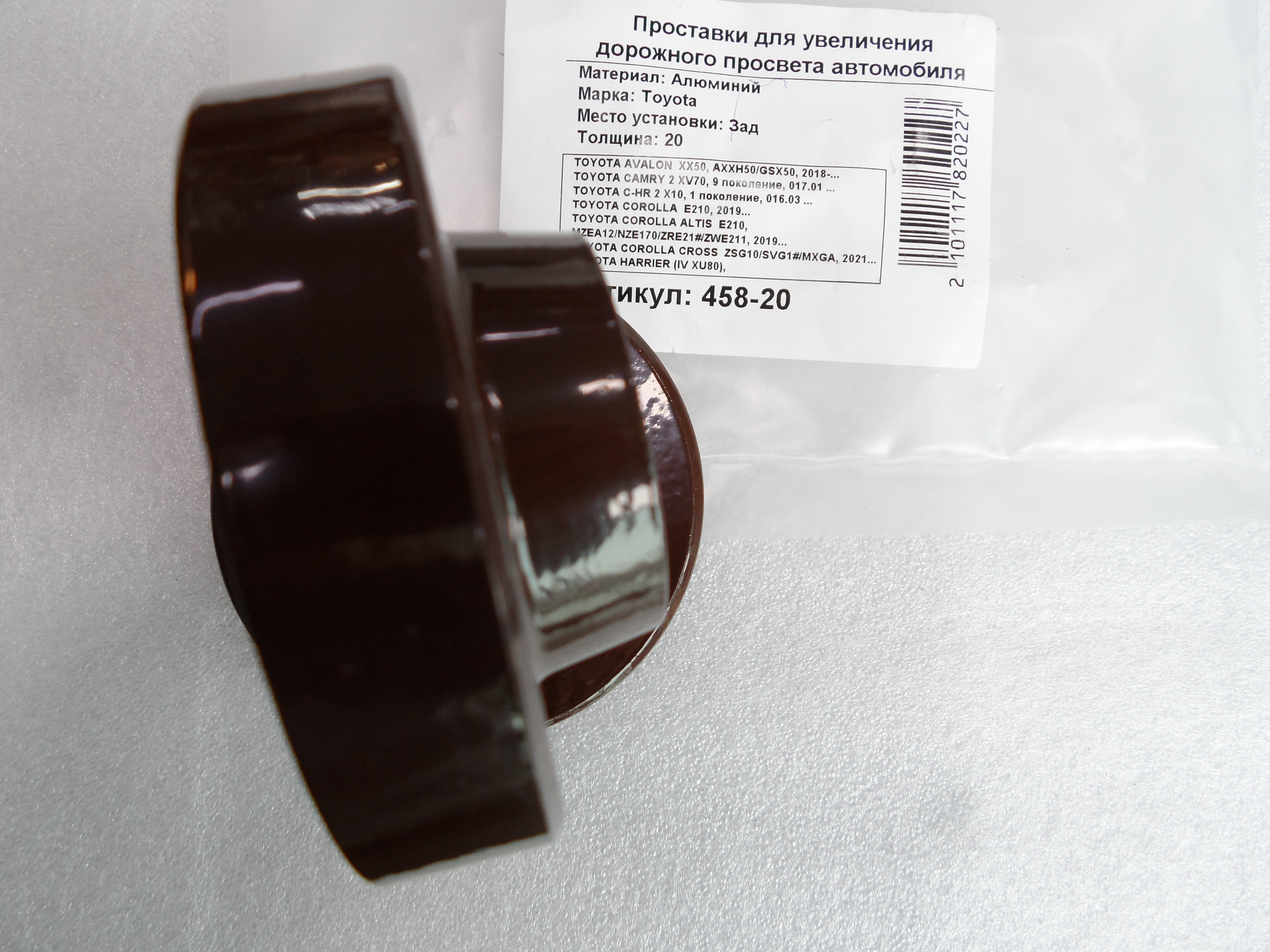 Автопроставки задние Toyota Р458-20 - фото 3
