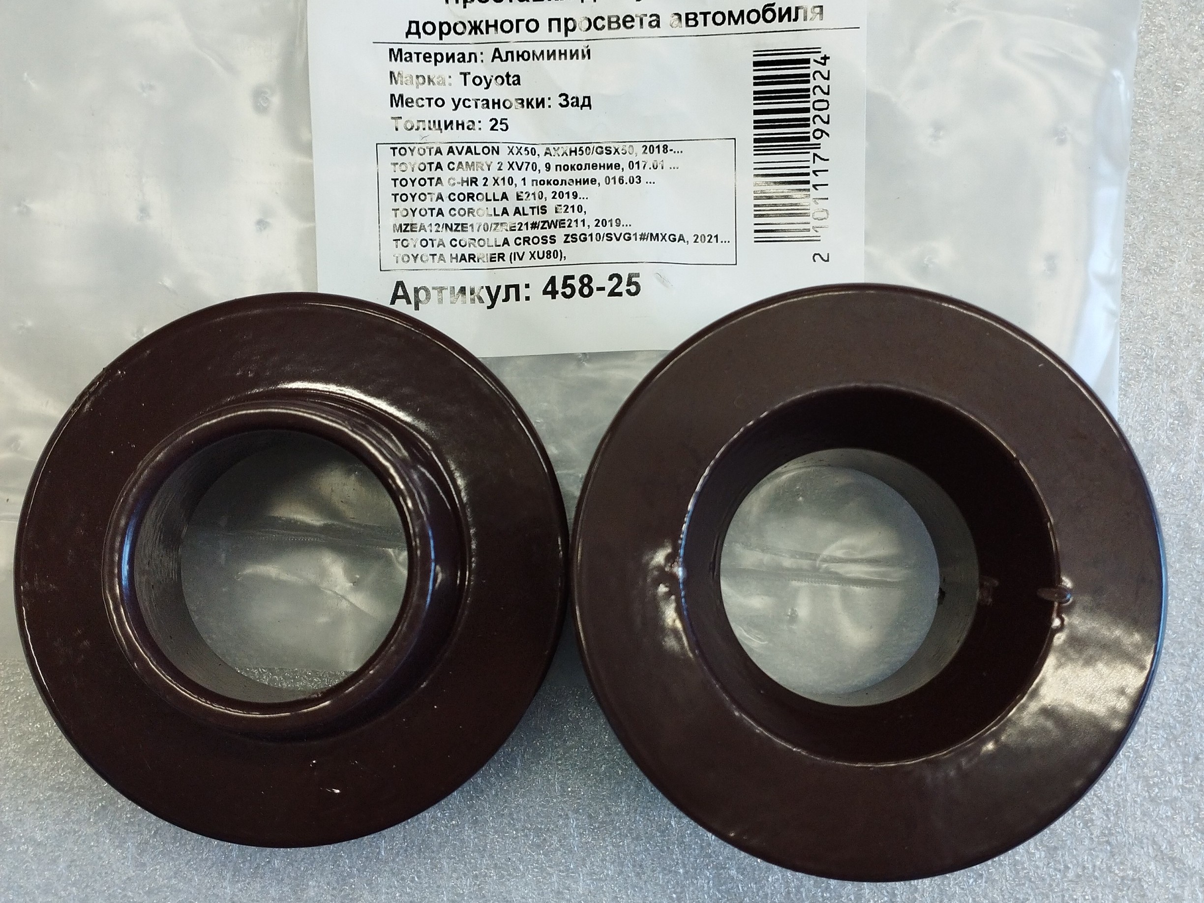 Автопроставки задние Toyota Р458-25 - Автопроставки задние Toyota None None