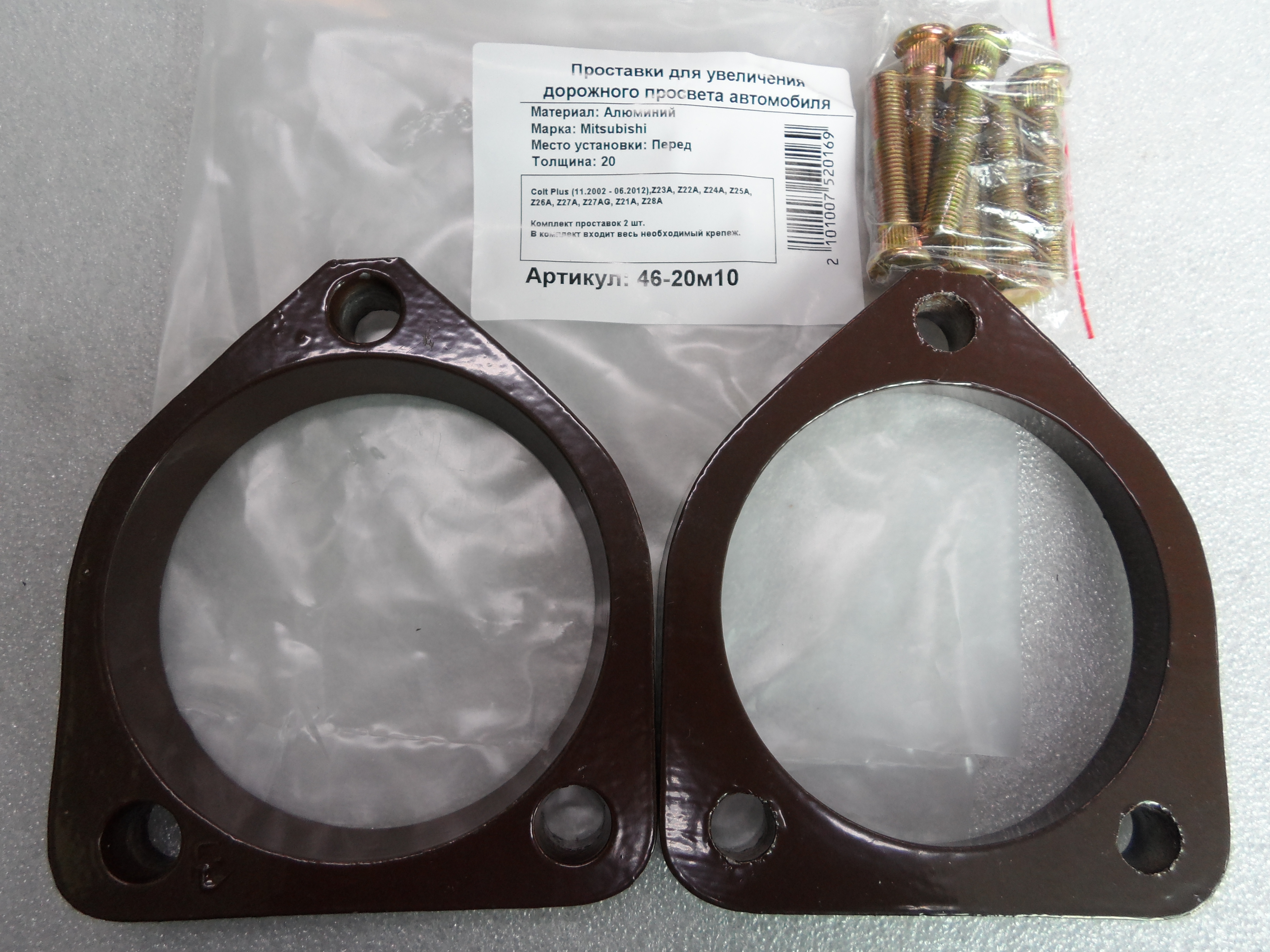 Автопроставки передние Mitsubishi Р46-20m10 - Автопроставки передние Mitsubishi None None