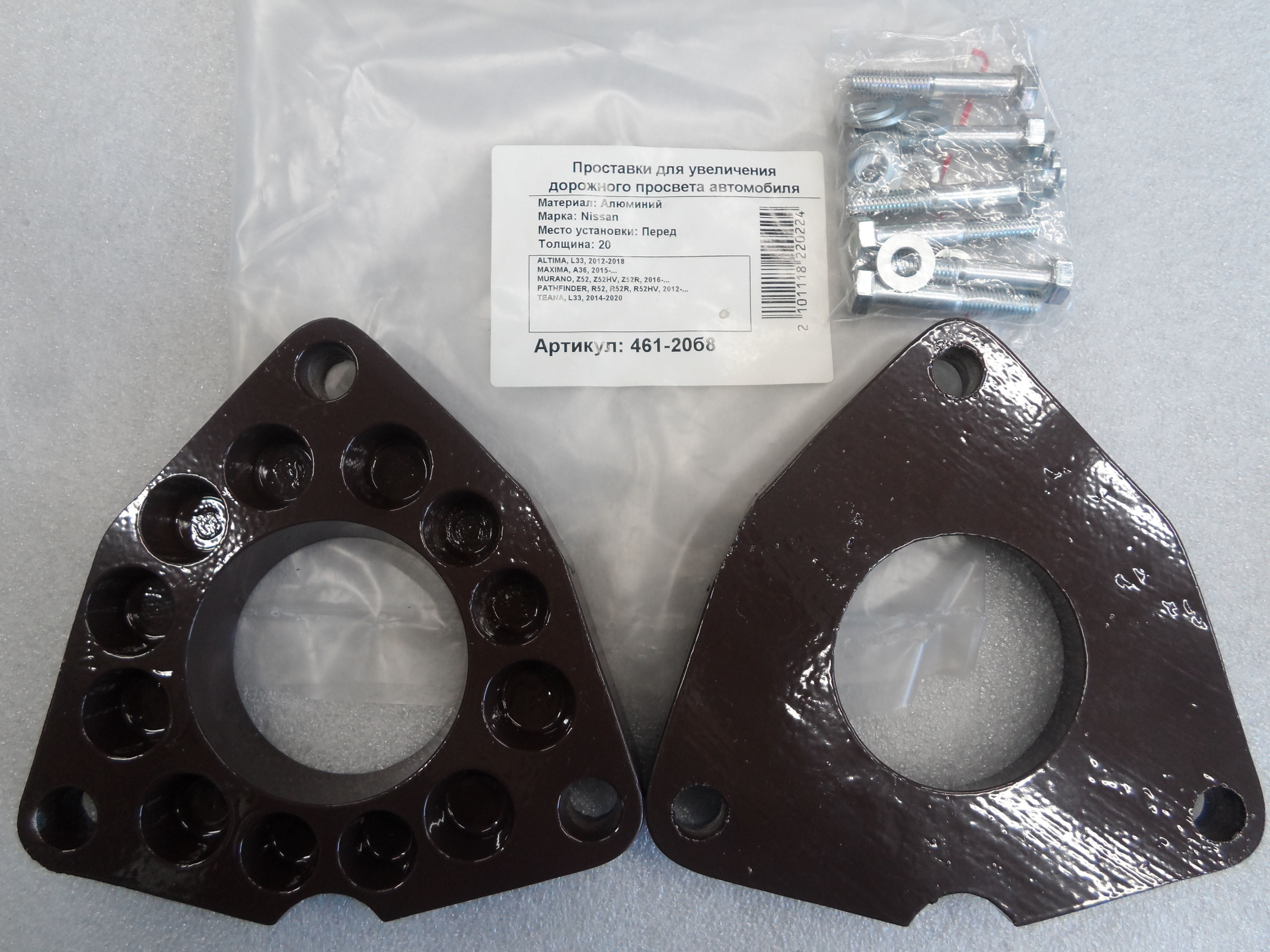 Автопроставки передние Nissan Р461-20b8 - Автопроставки передние Nissan None None