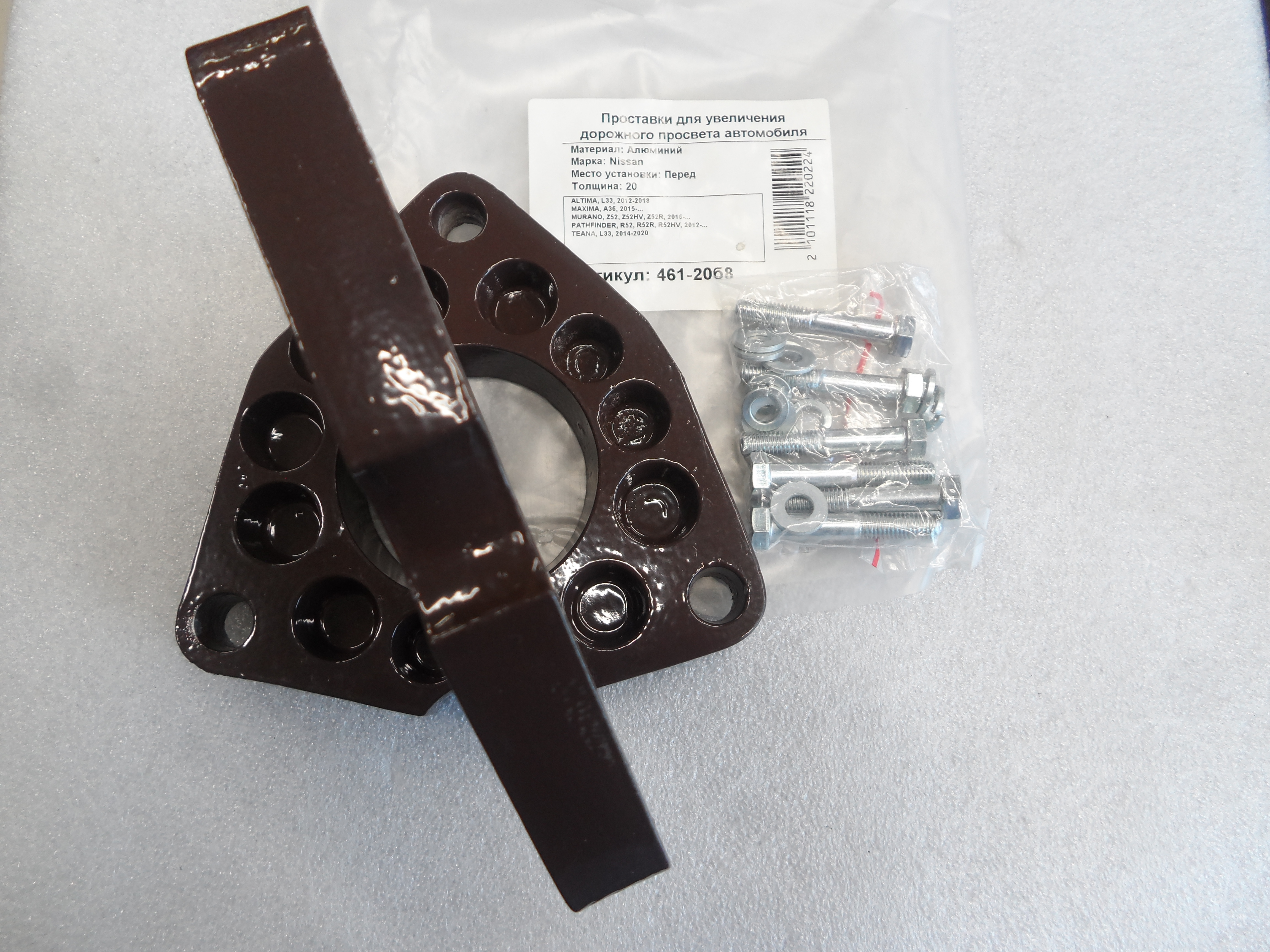 Автопроставки передние Nissan Р461-20b8 - фото 3