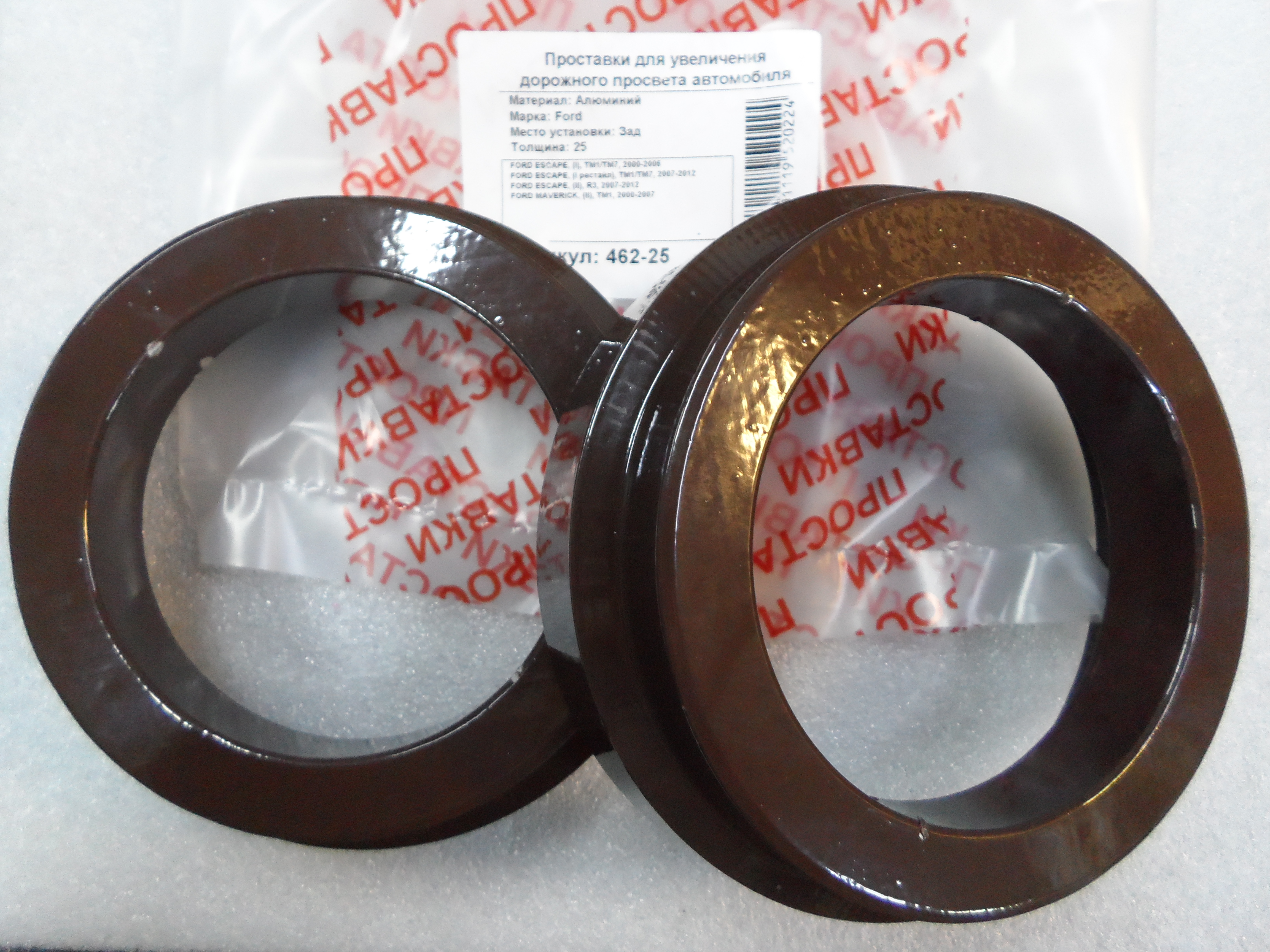 Автопроставки задние Ford Р462-25 - фото 3