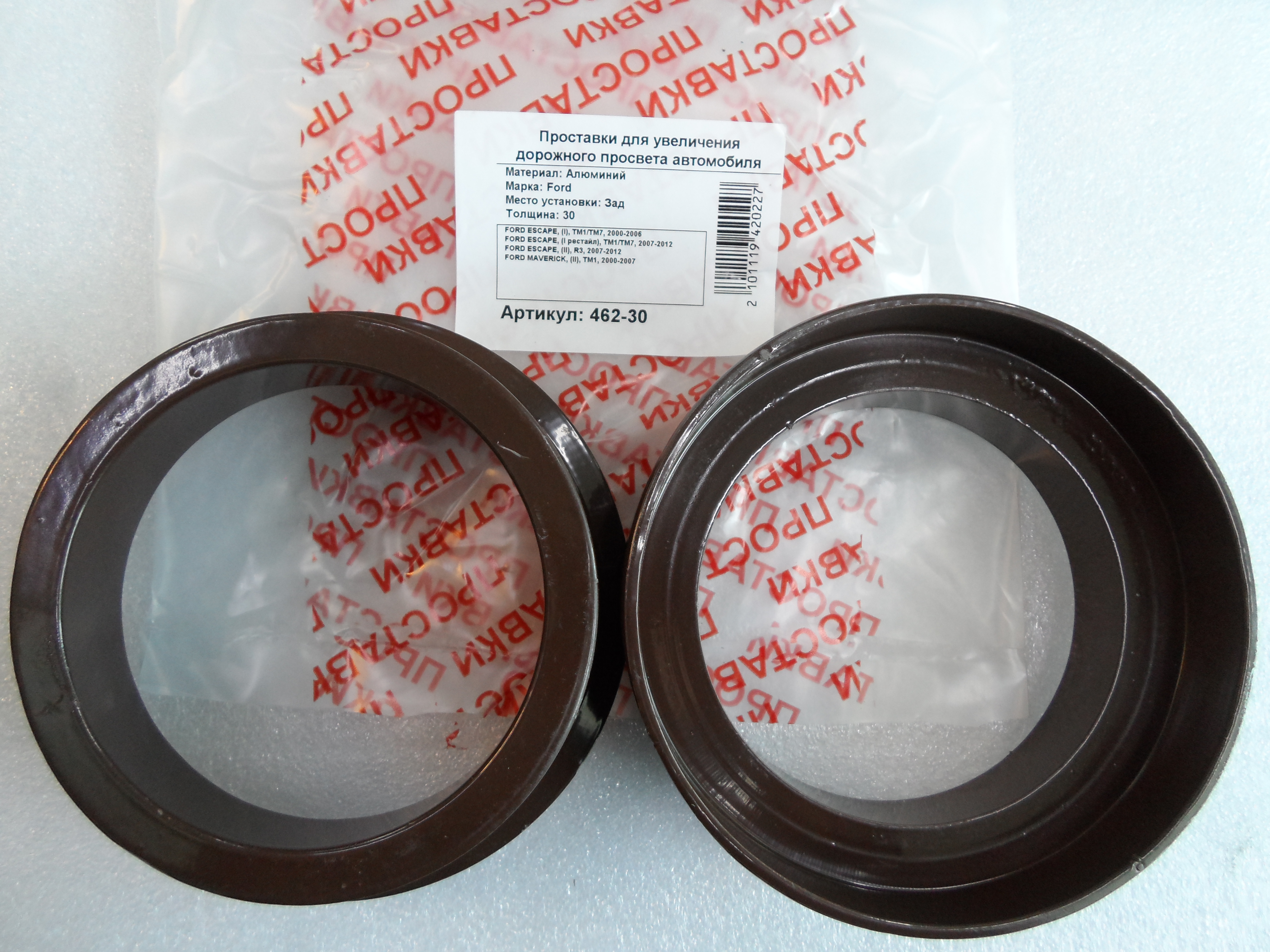 Автопроставки задние Ford Р462-30 - Автопроставки задние Ford None None
