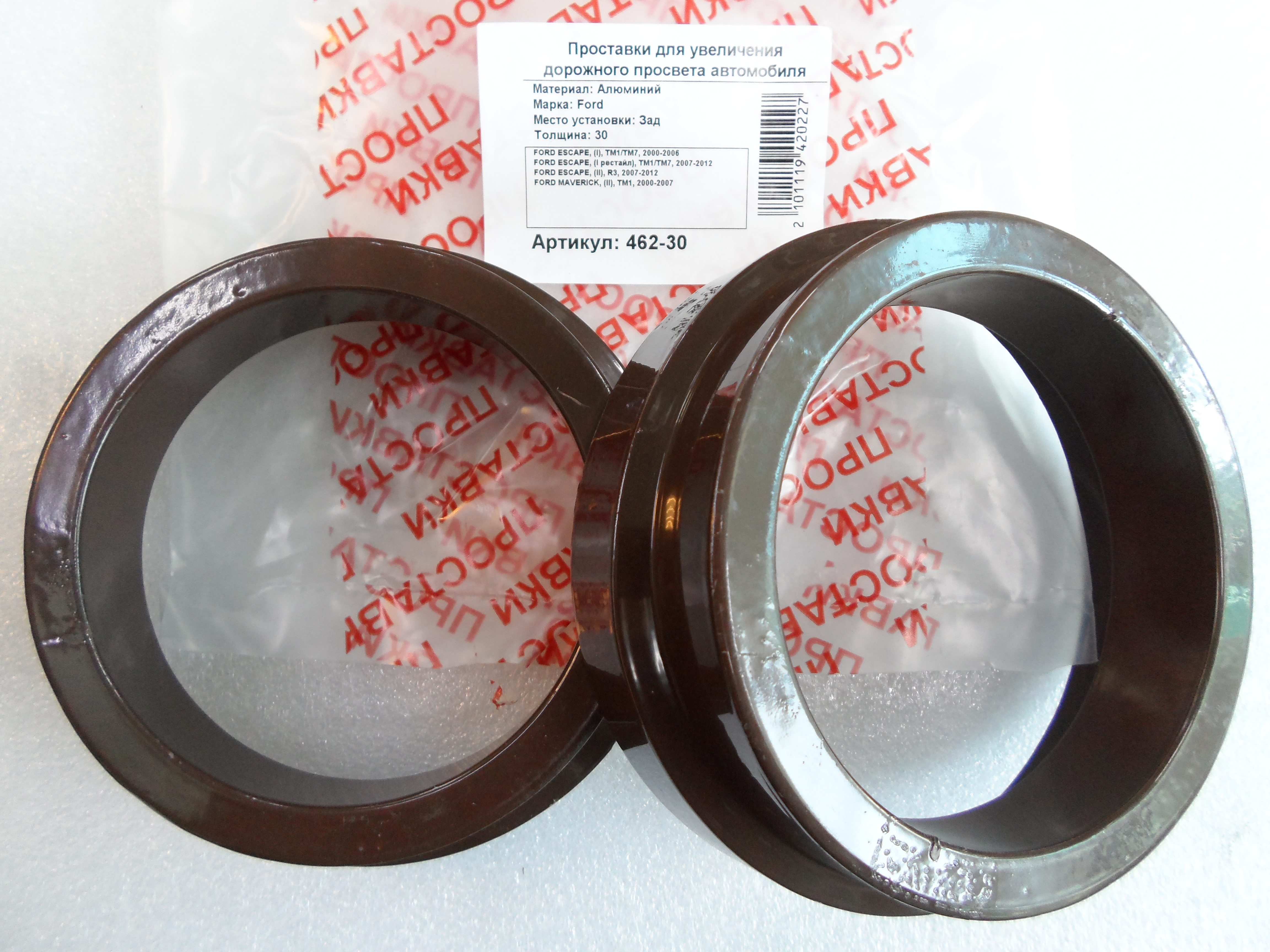 Автопроставки задние Ford Р462-30 - фото 3
