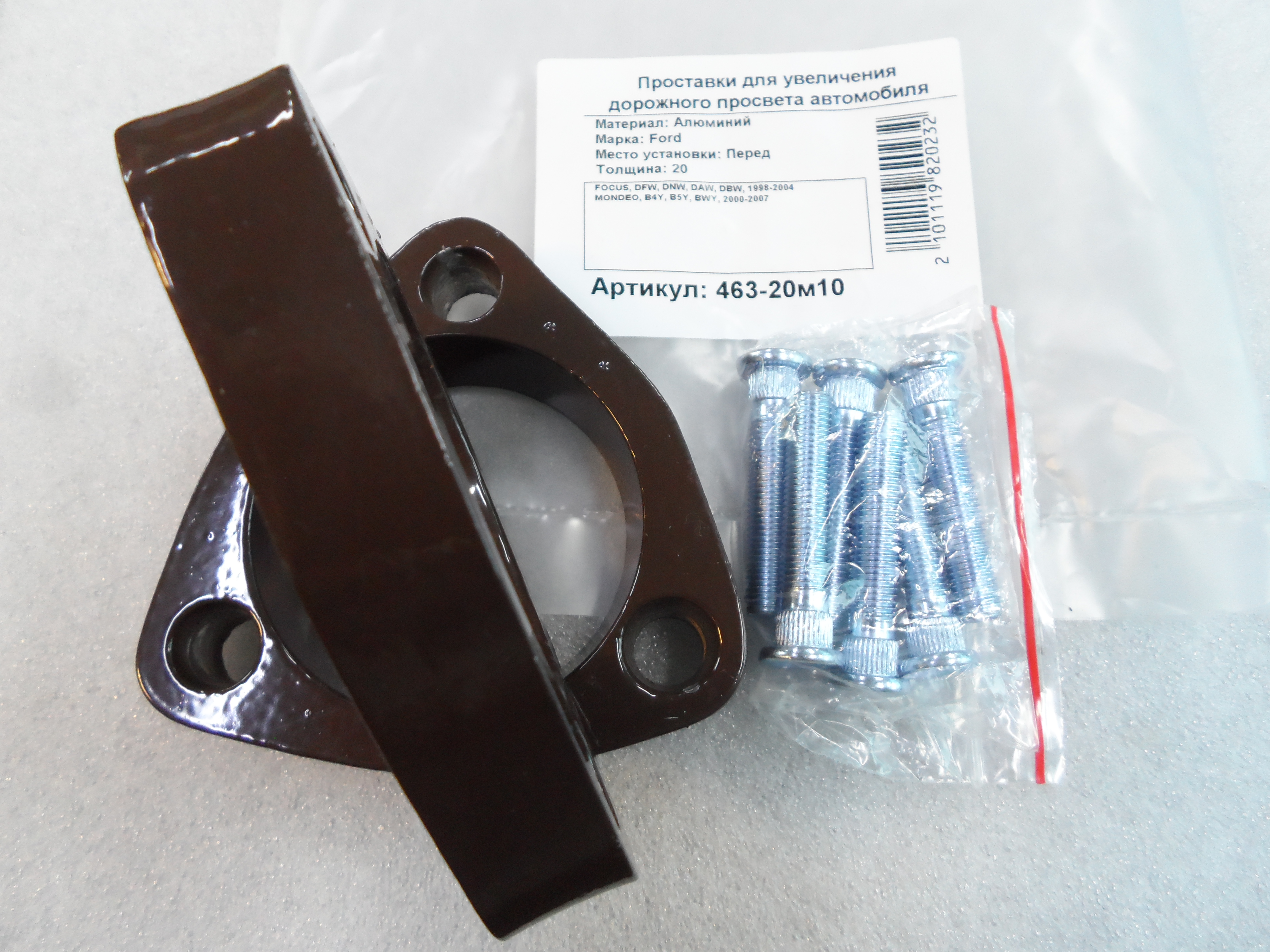 Автопроставки передние Ford Р463-20m10 - фото 3