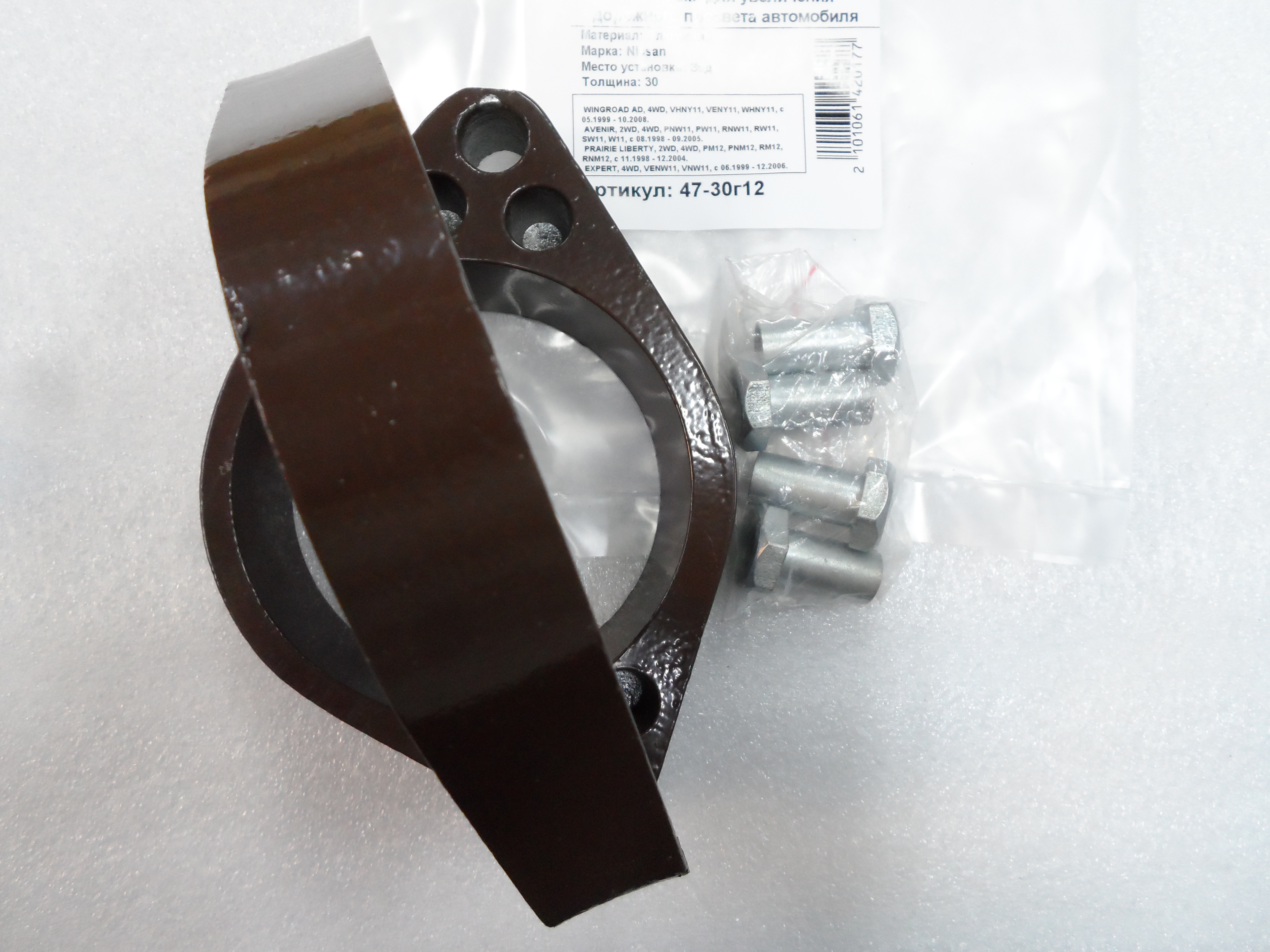 Автопроставки задние Nissan Р47-30g12 - фото 3