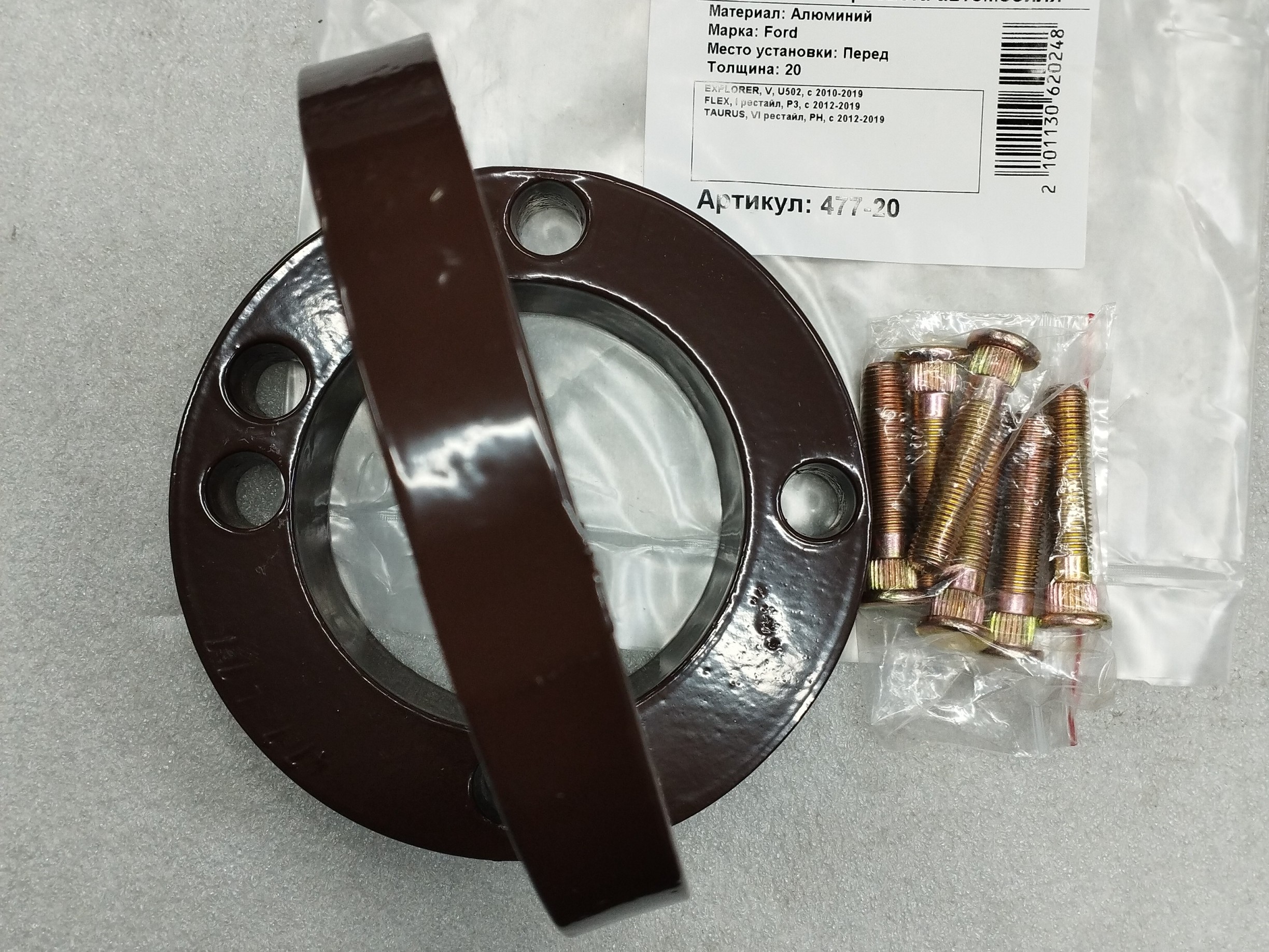 Автопроставки передние Ford Р477-20m10 - фото 3