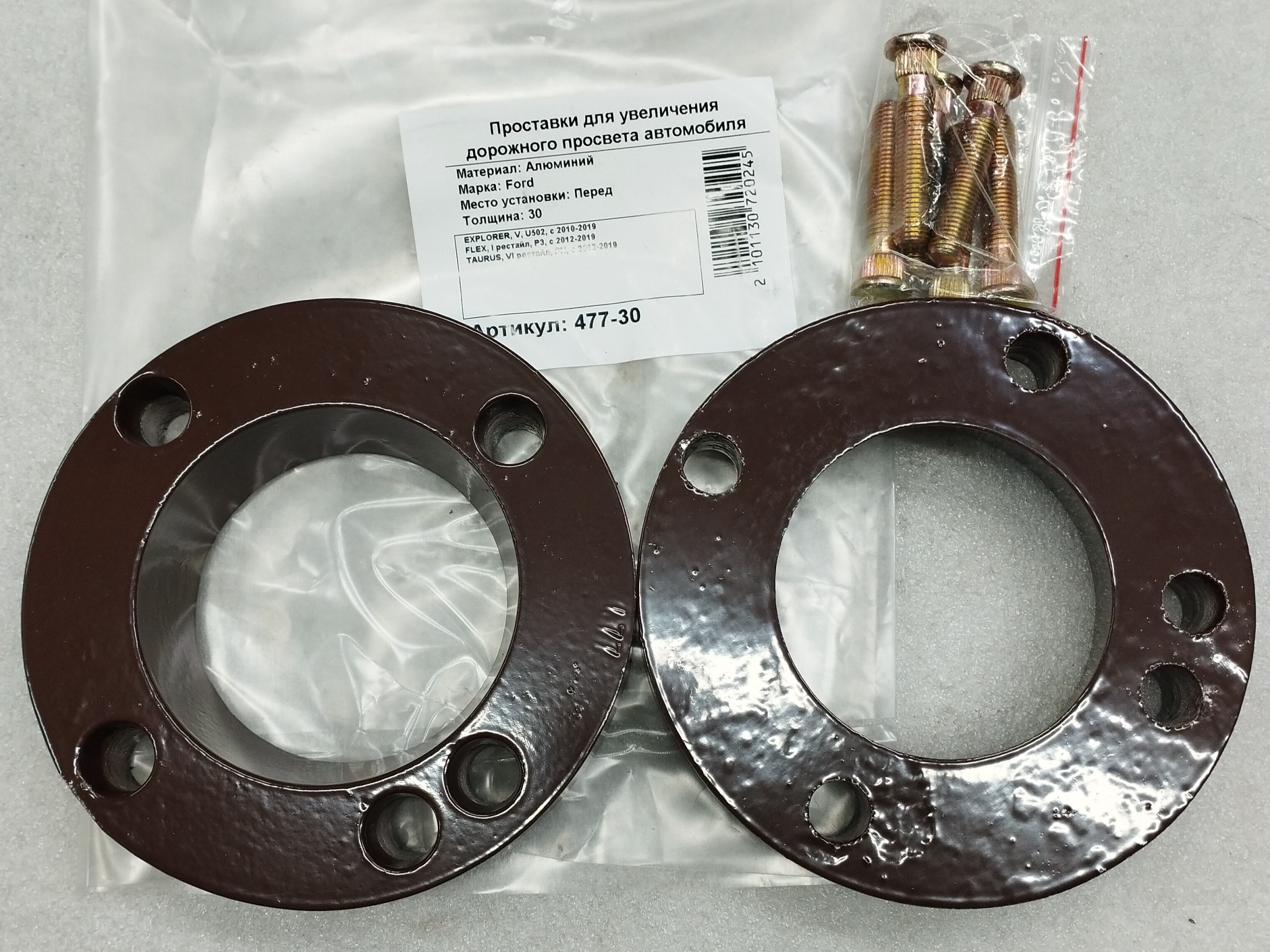 Автопроставки передние Ford Р477-30m10 - Автопроставки передние Ford None None