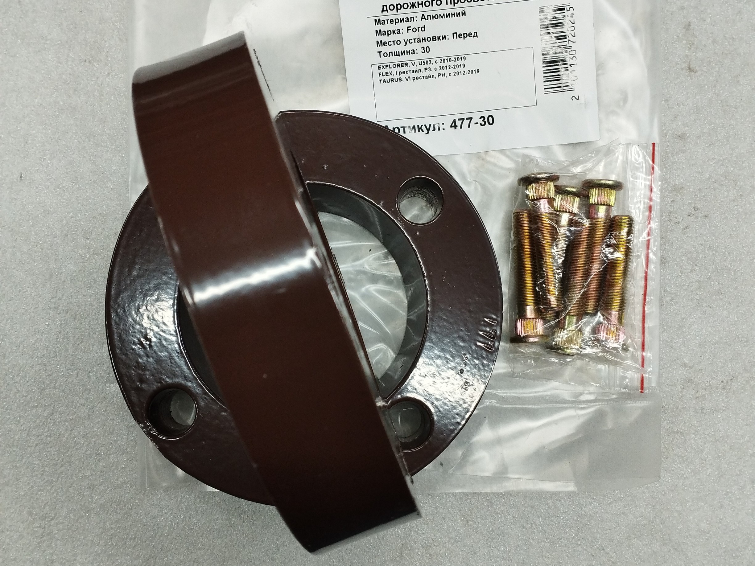 Автопроставки передние Ford Р477-30m10 - фото 2