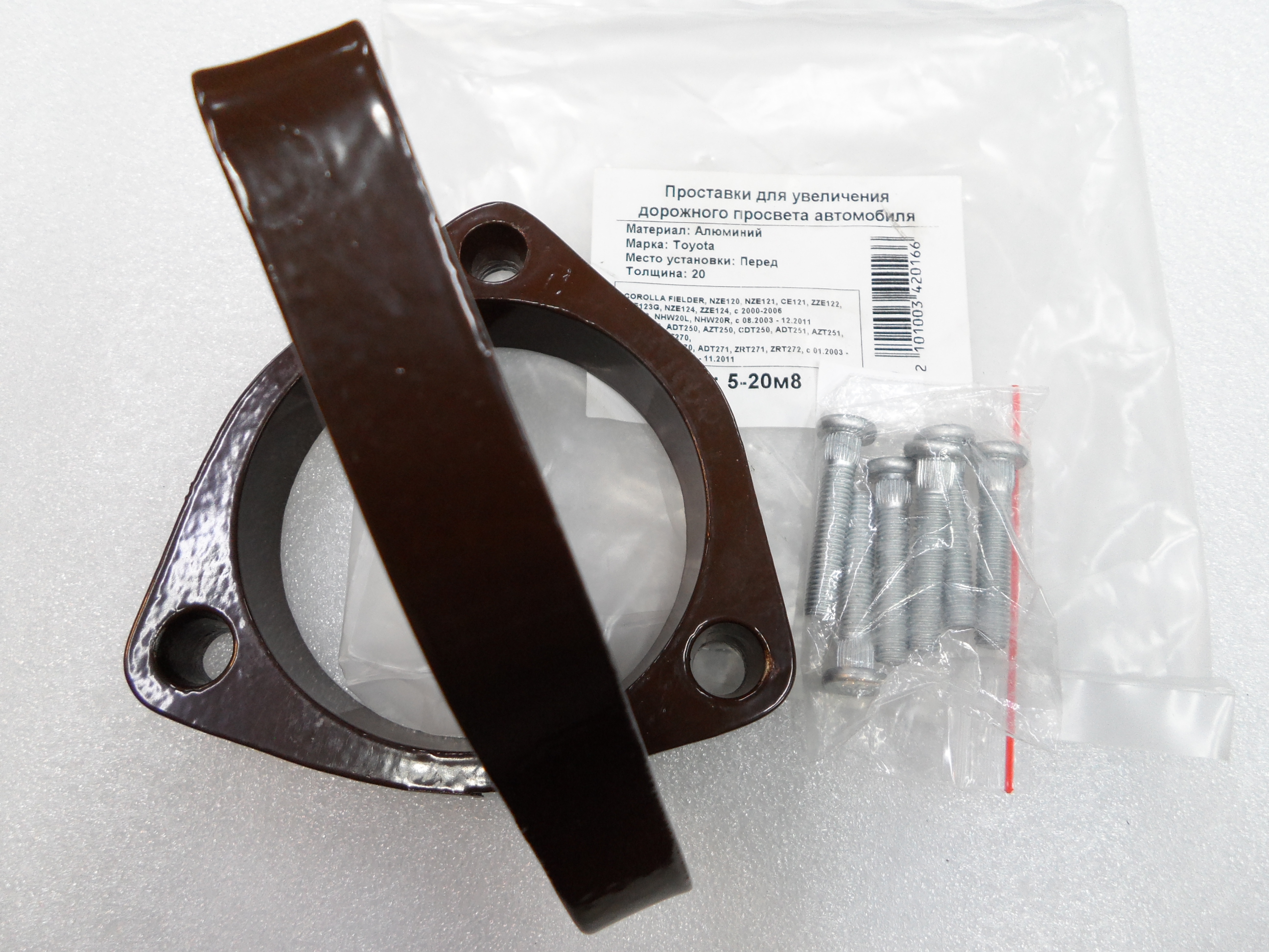 Автопроставки передние Toyota Р5-20м8 - фото 3