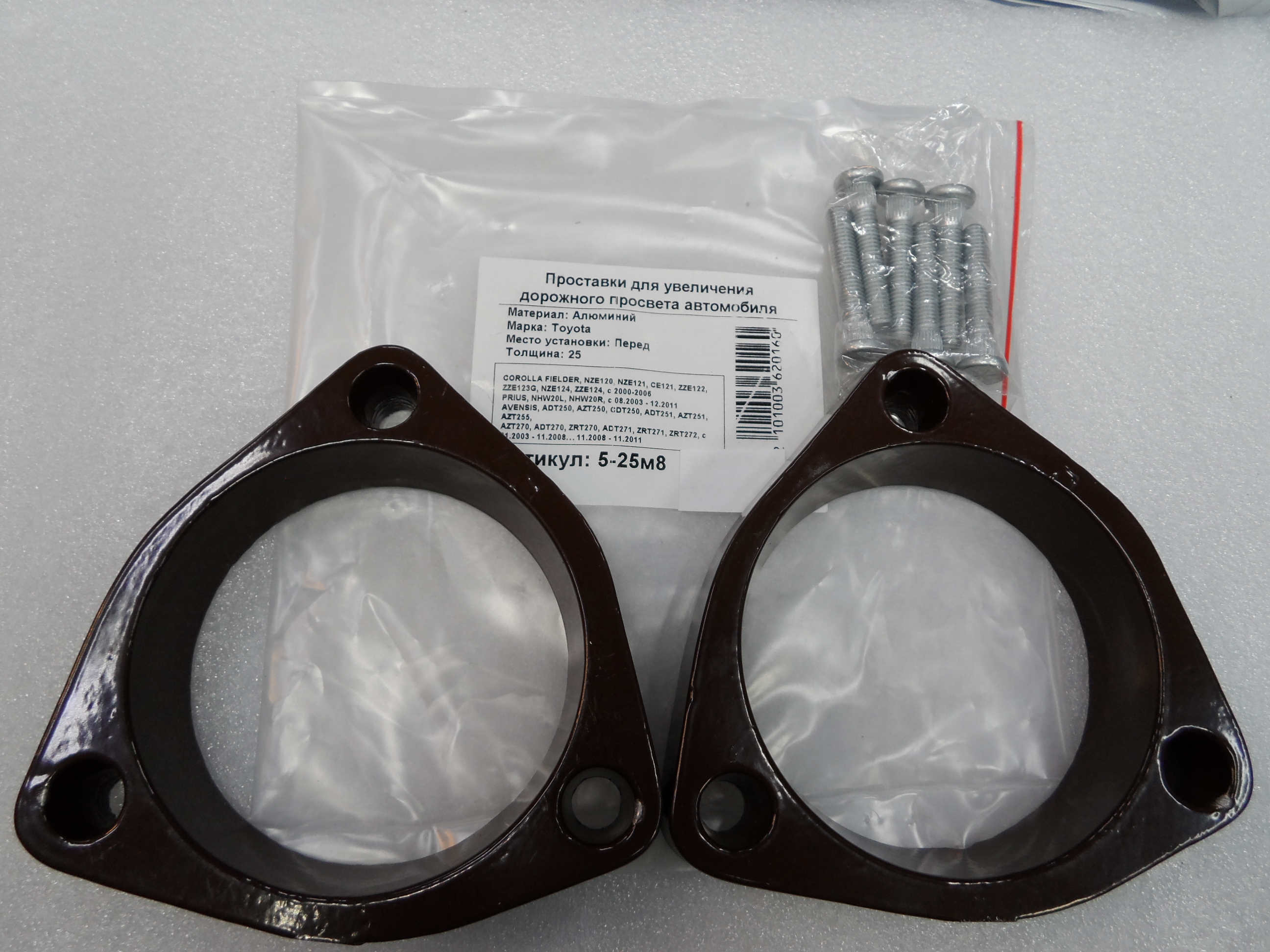 Автопроставки передние Toyota Р5-25м8 - Автопроставки передние Toyota None None