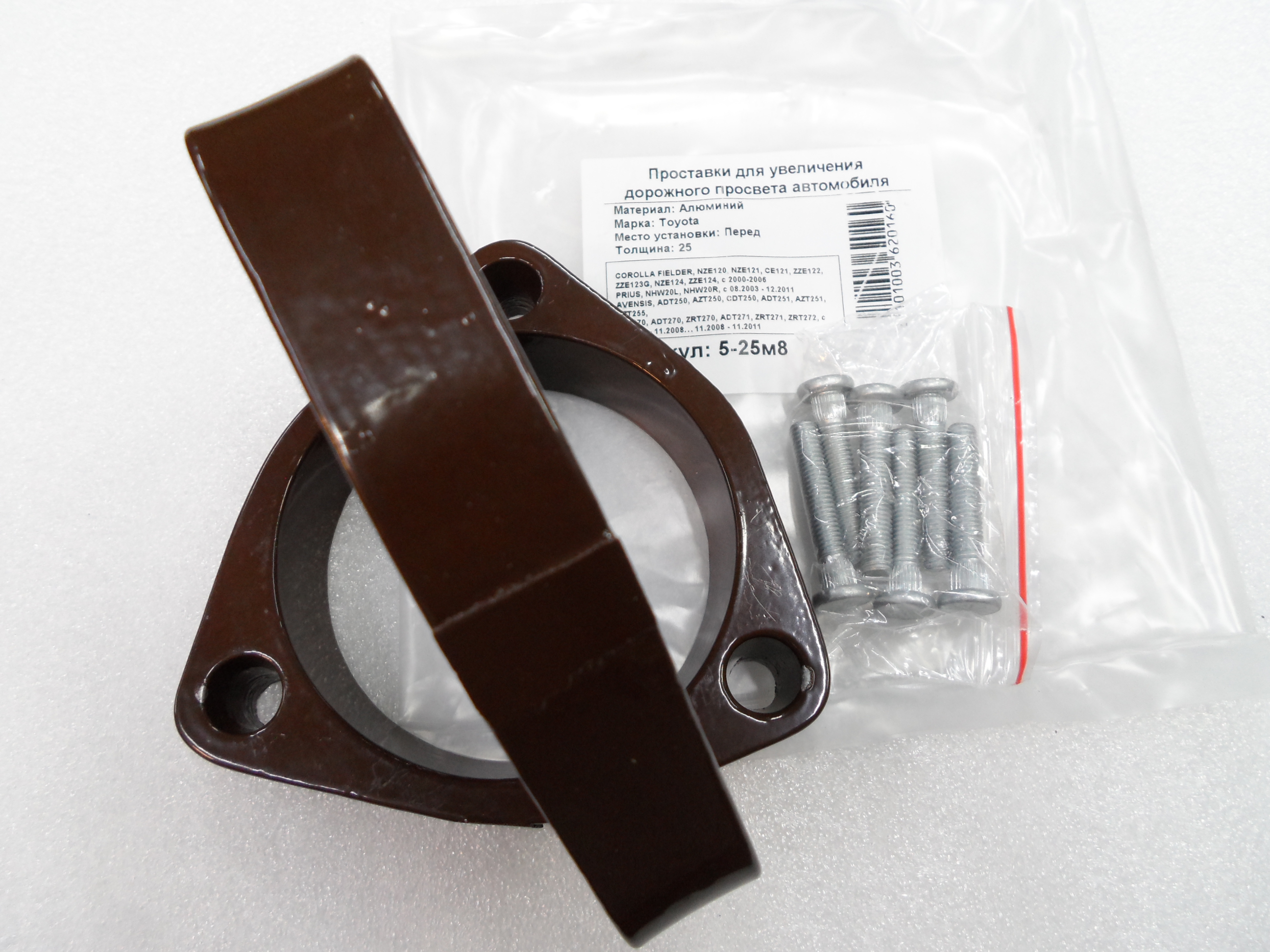 Автопроставки передние Toyota Р5-25м8 - фото 3