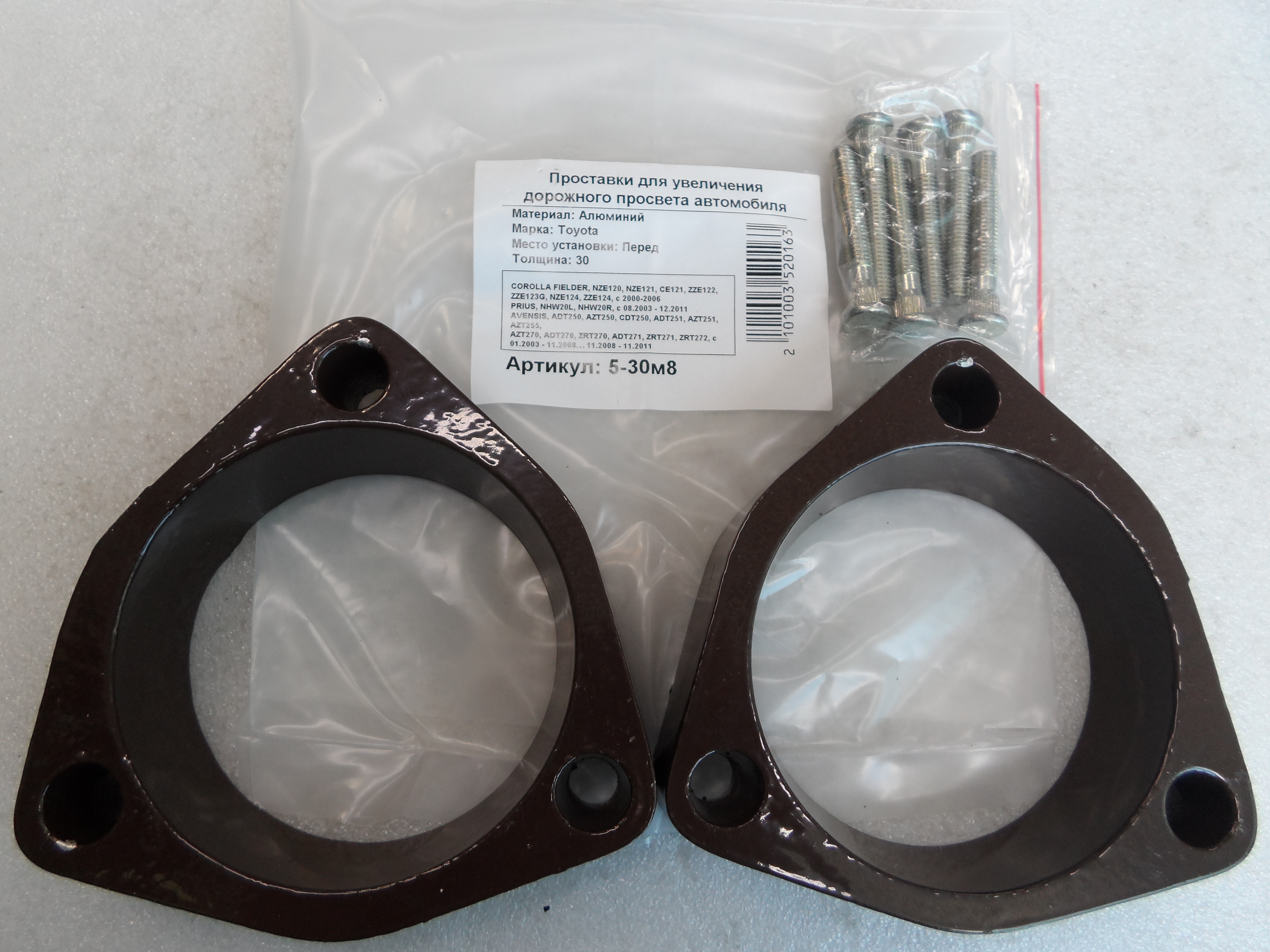 Автопроставки передние Toyota Р5-30м8 - Автопроставки передние Toyota None None