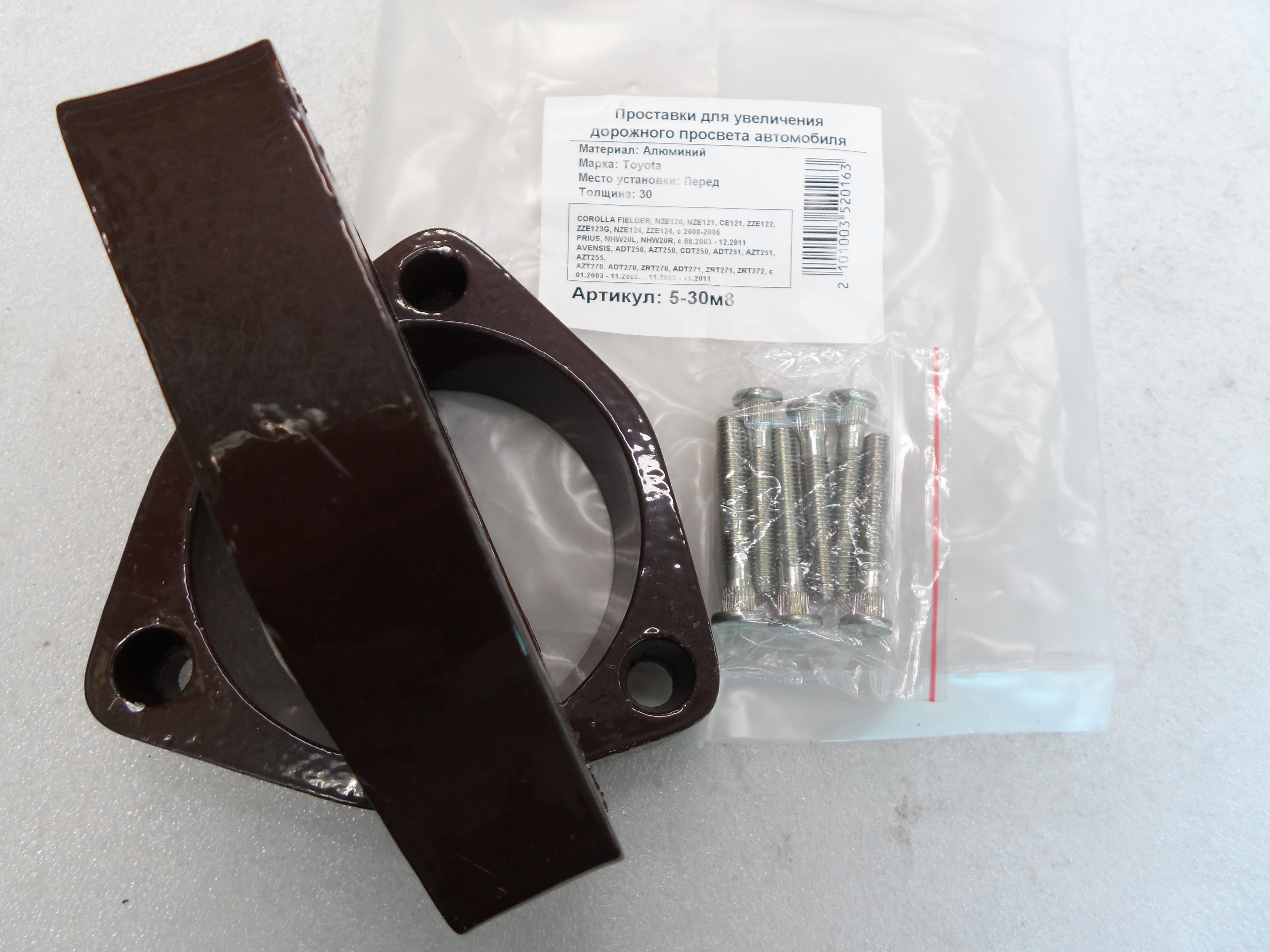 Автопроставки передние Toyota Р5-30м8 - фото 3
