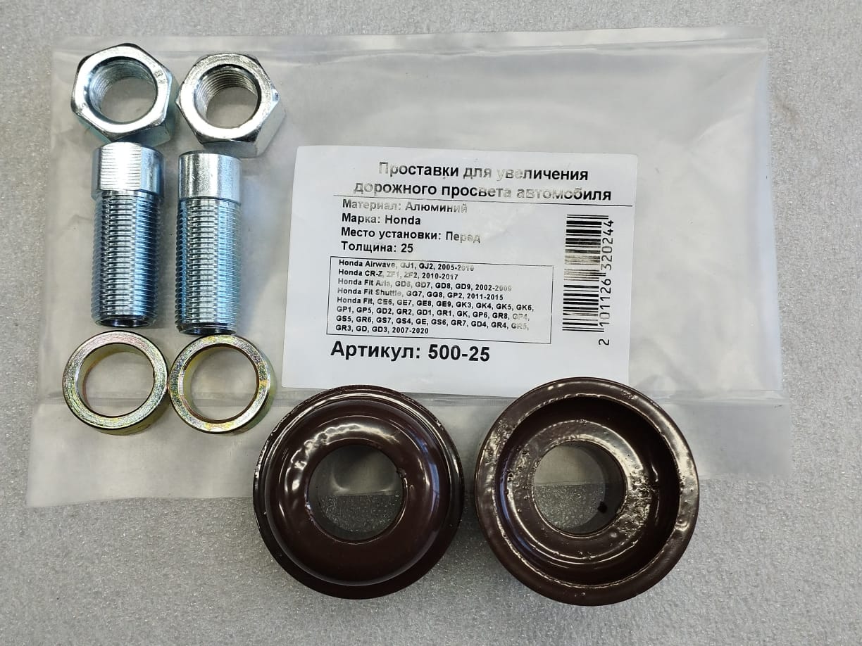 Автопроставки передние Honda Р500-25 - Автопроставки передние Honda None None