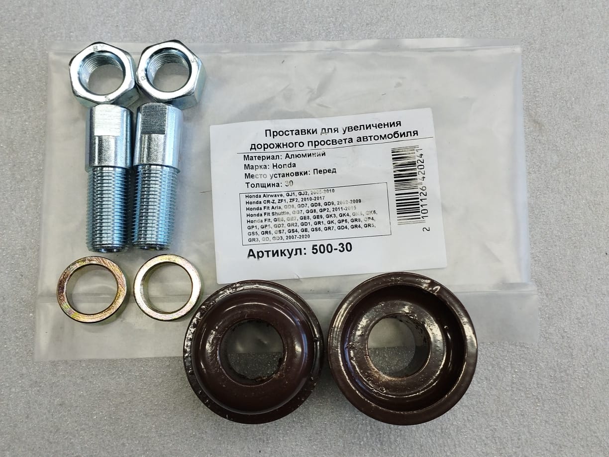 Автопроставки передние Honda Р500-30 - Автопроставки передние Honda None None