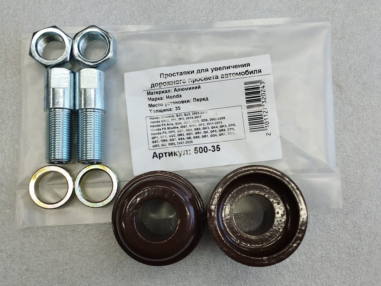 Автопроставки передние Honda Р500-35 - Автопроставки передние Honda None None