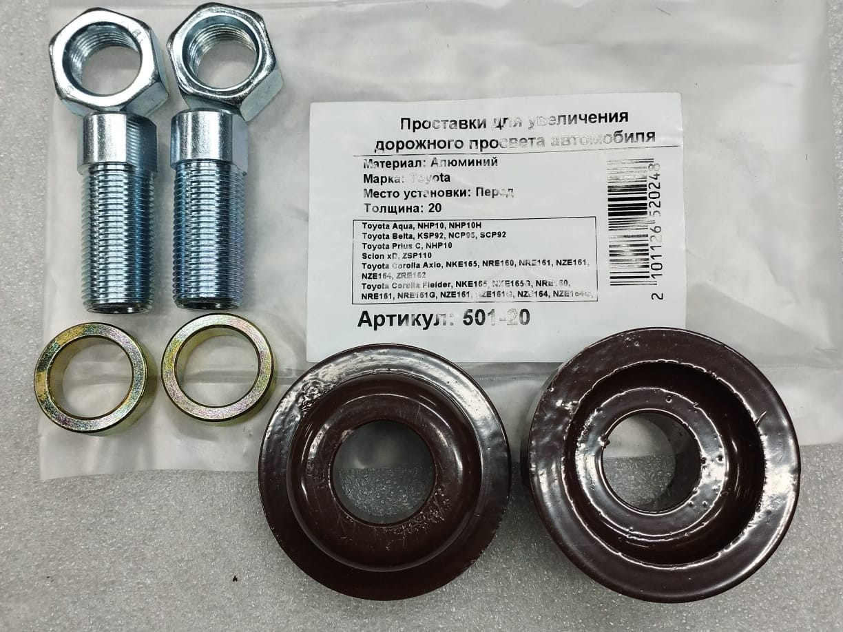 Автопроставки передние Toyota Р501-20 - Автопроставки передние Toyota None None