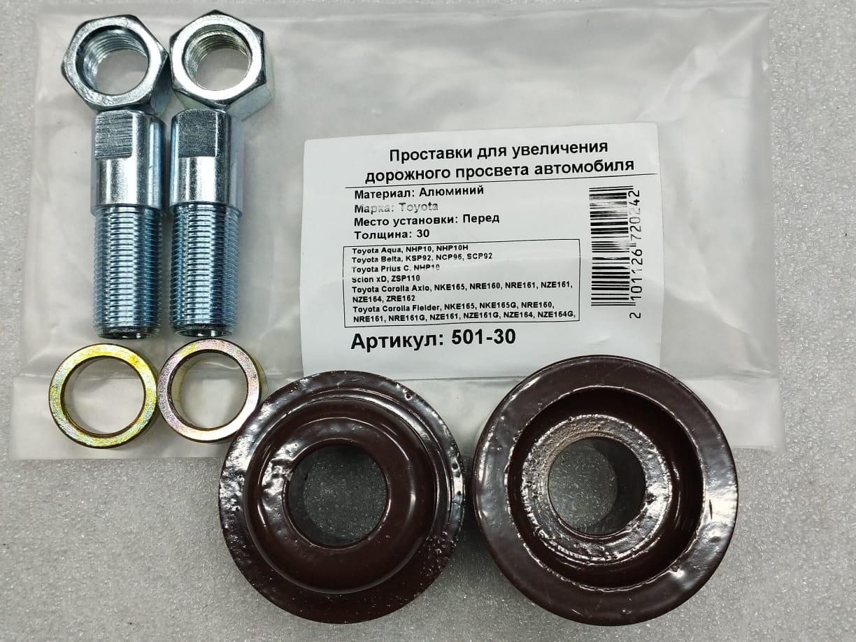 Автопроставки передние Toyota Р501-30 - Автопроставки передние Toyota None None