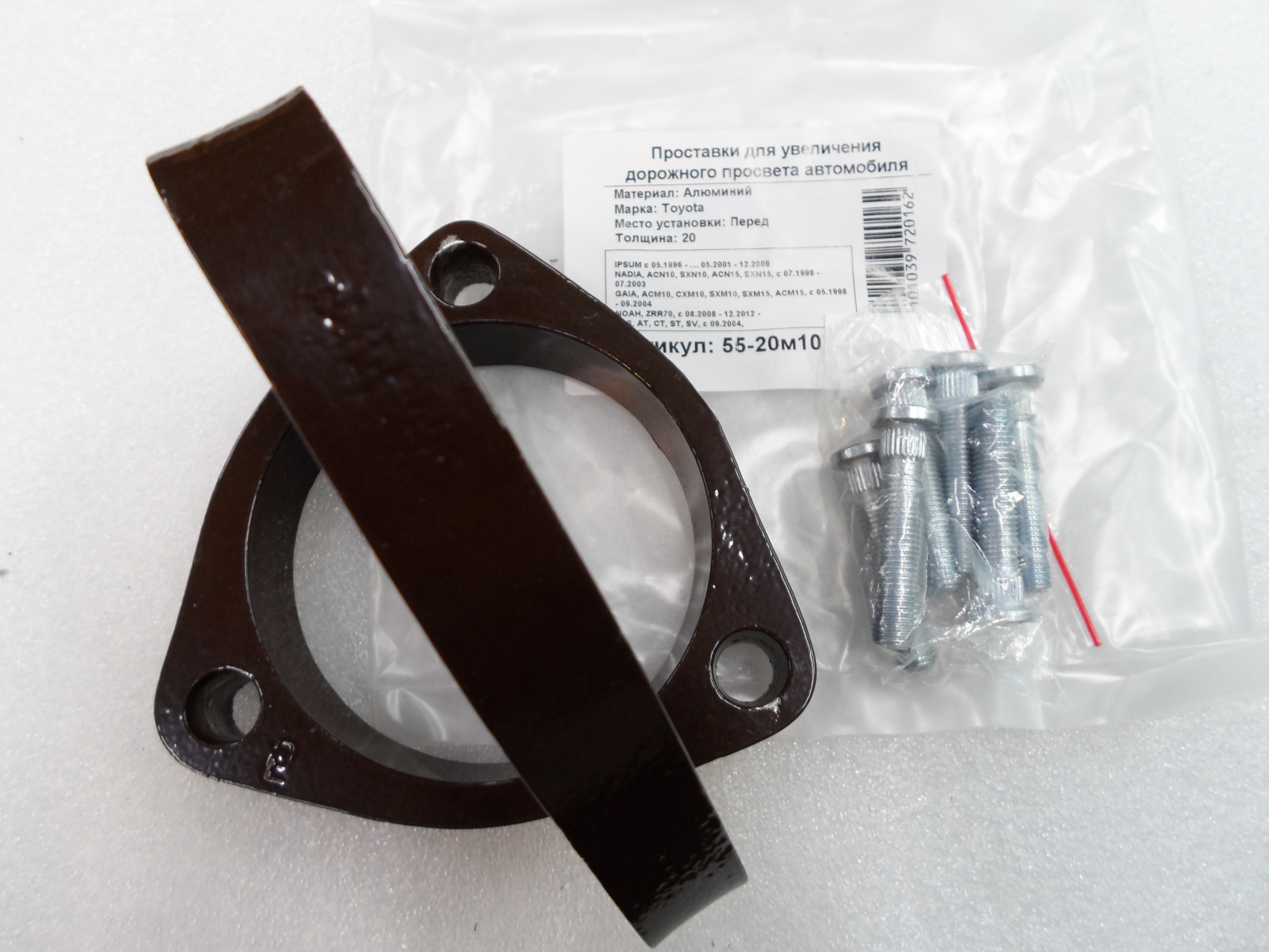 Автопроставки передние Toyota Р55-20м10 - фото 3