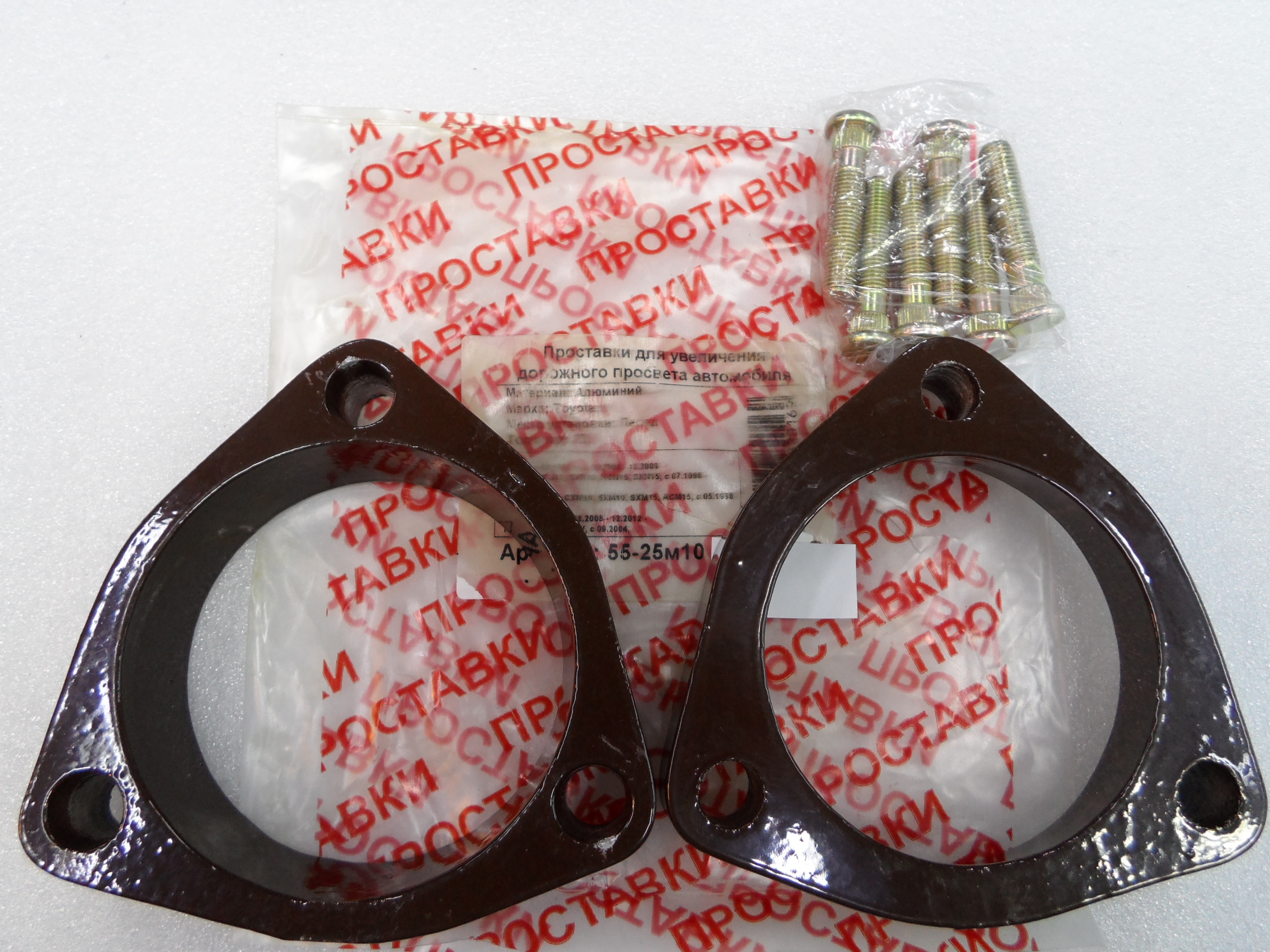 Автопроставки передние Toyota Р55-25м10 - Автопроставки передние Toyota None None