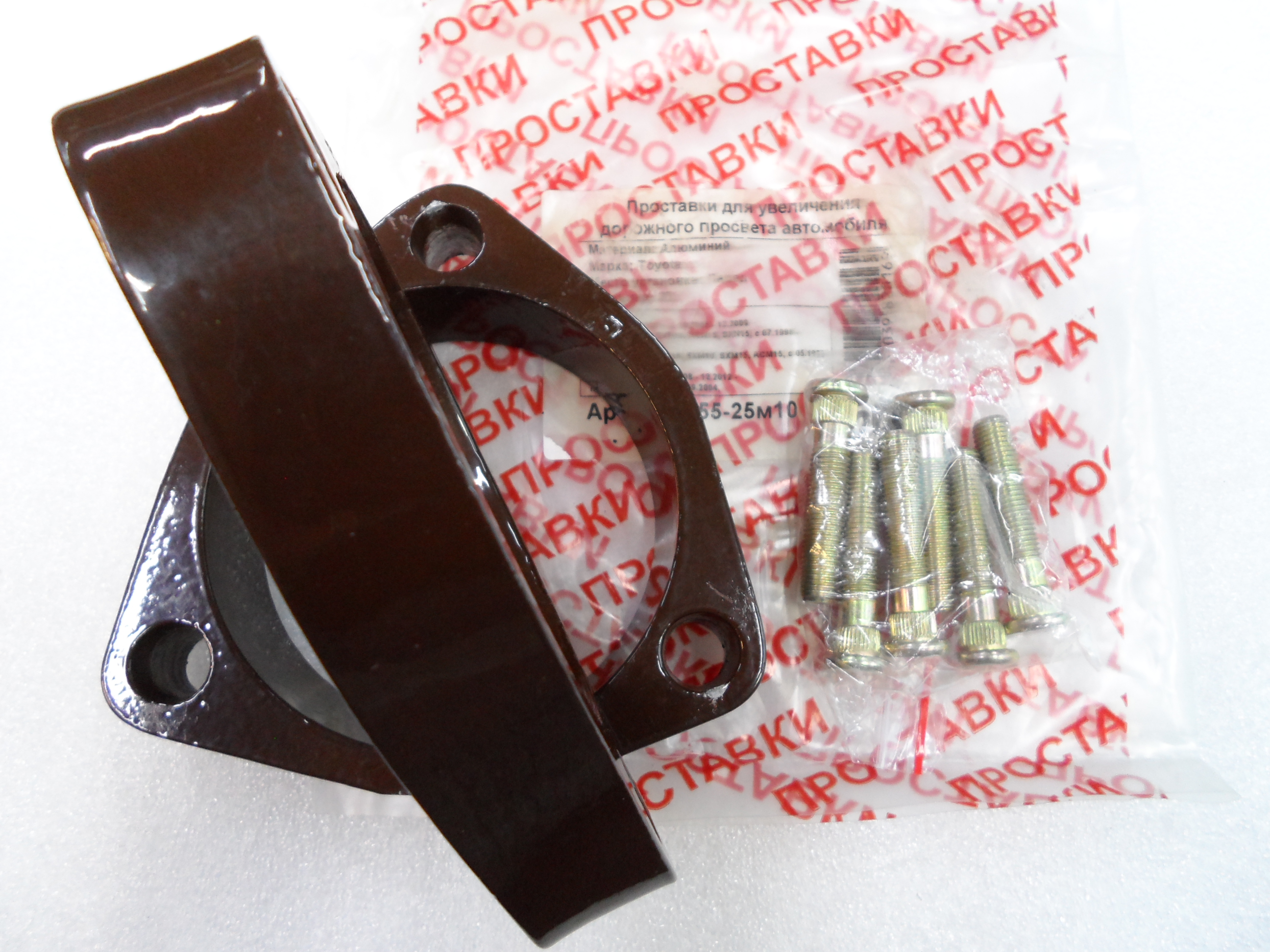 Автопроставки передние Toyota Р55-25м10 - фото 3