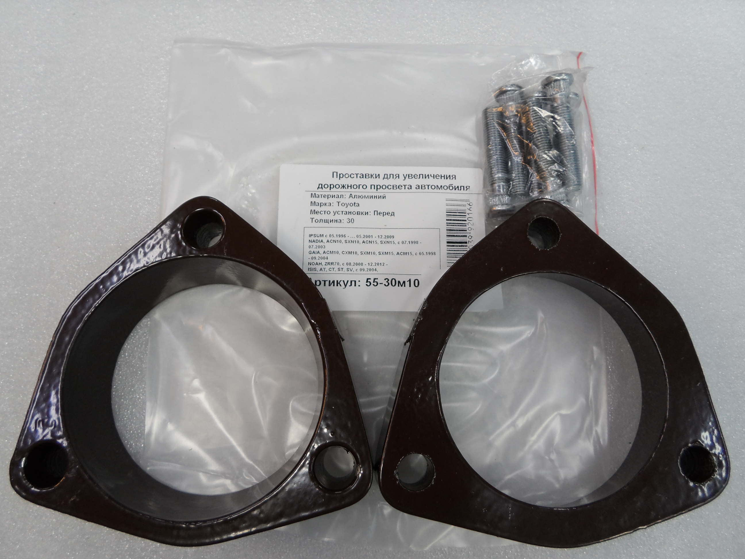 Автопроставки передние Toyota Р55-30м10 - Автопроставки передние Toyota None None