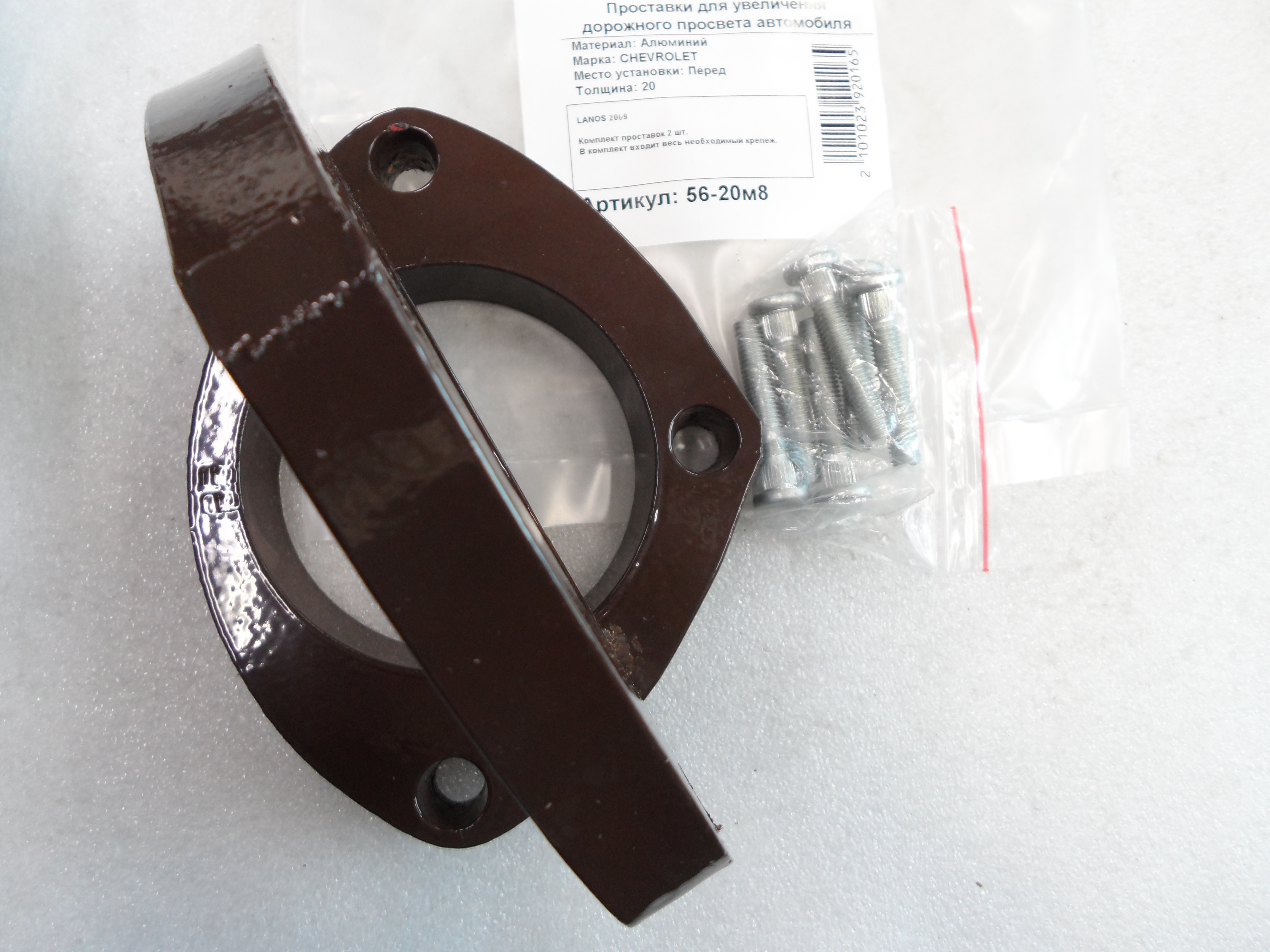 Автопроставки передние Chevrolet Р56-20м8 - фото 3