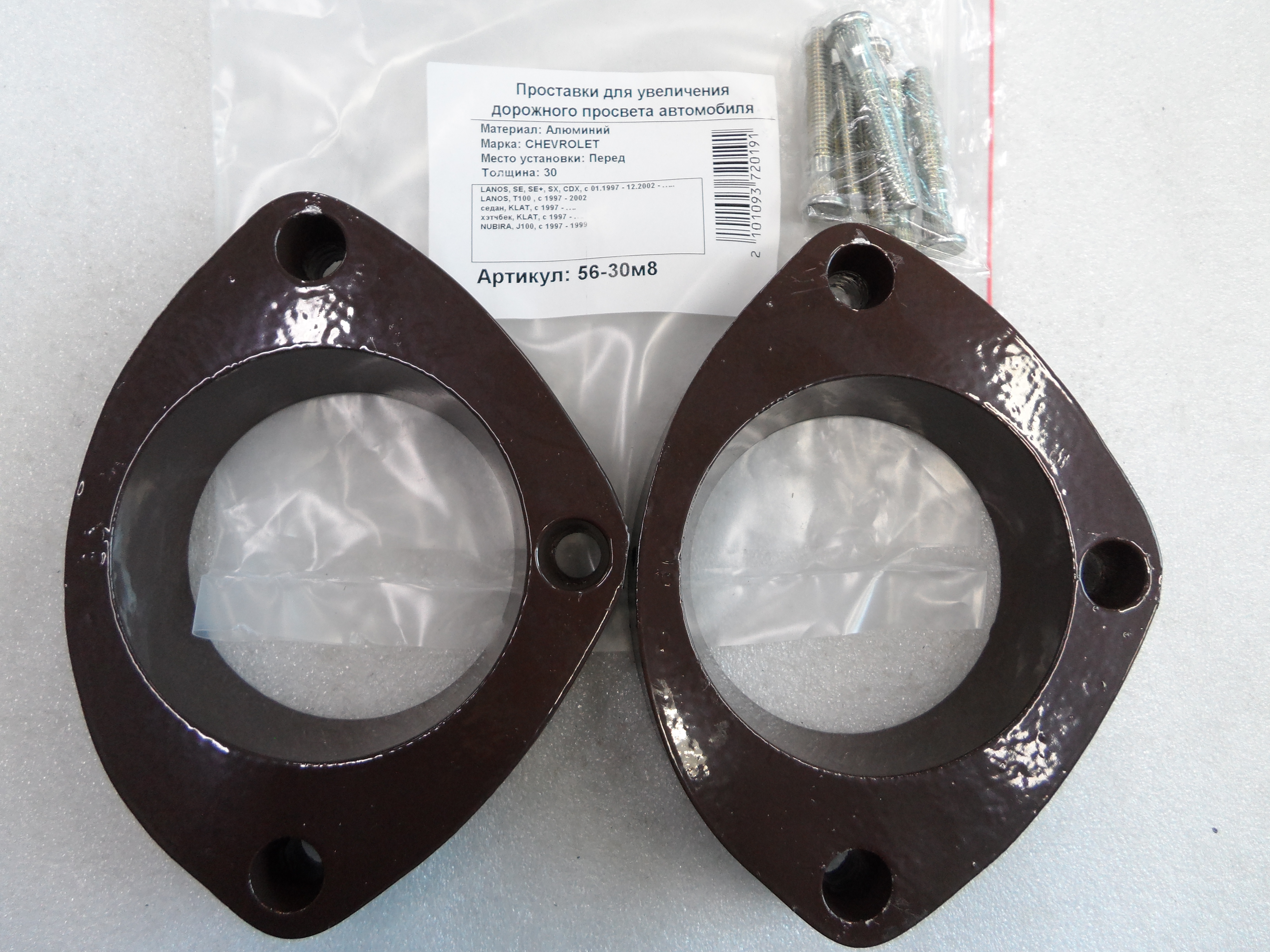 Автопроставки передние Chevrolet Р56-30м8 - Автопроставки передние Chevrolet None None