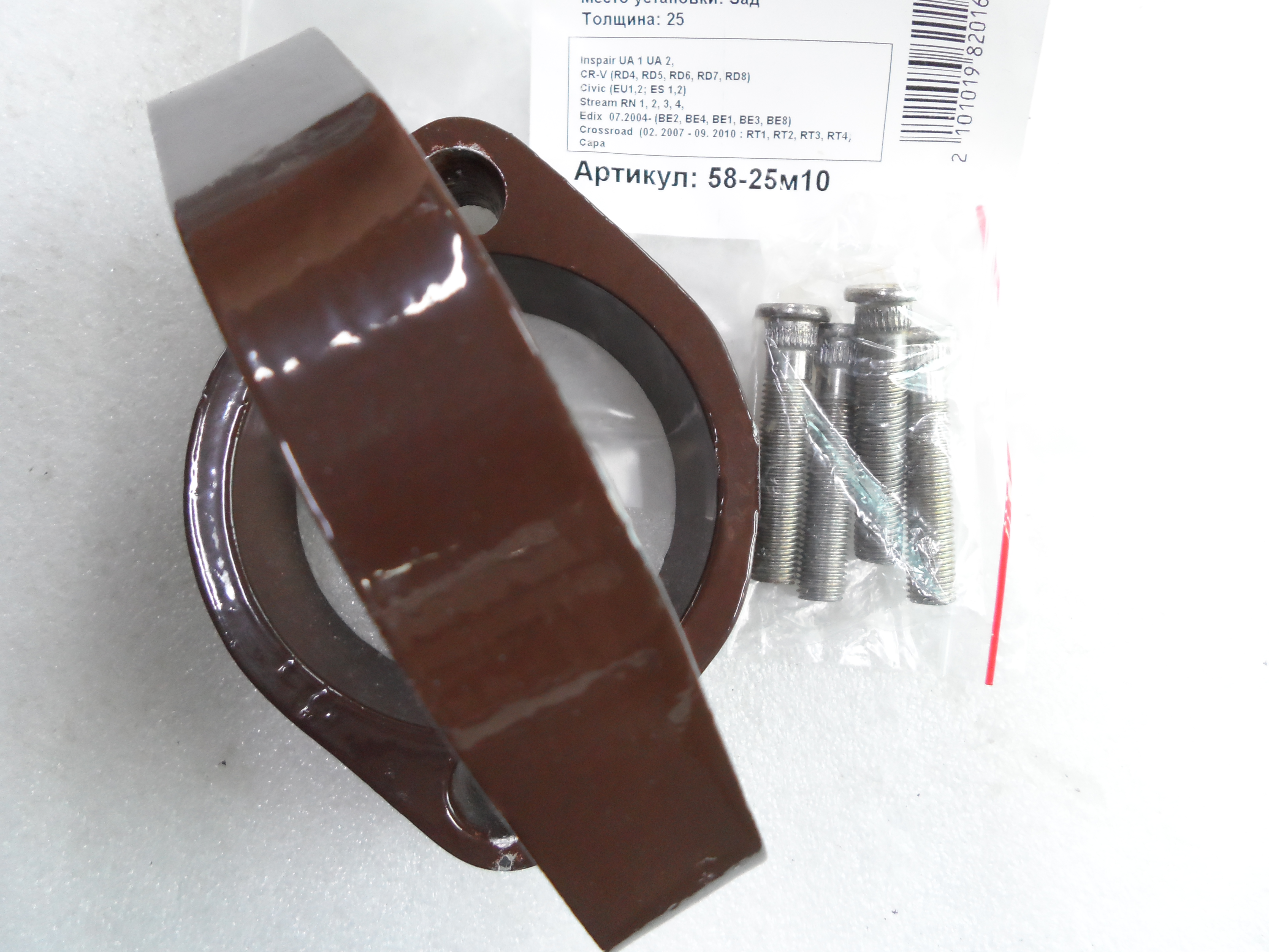 Автопроставки задние Honda Р58-25м10 - фото 3