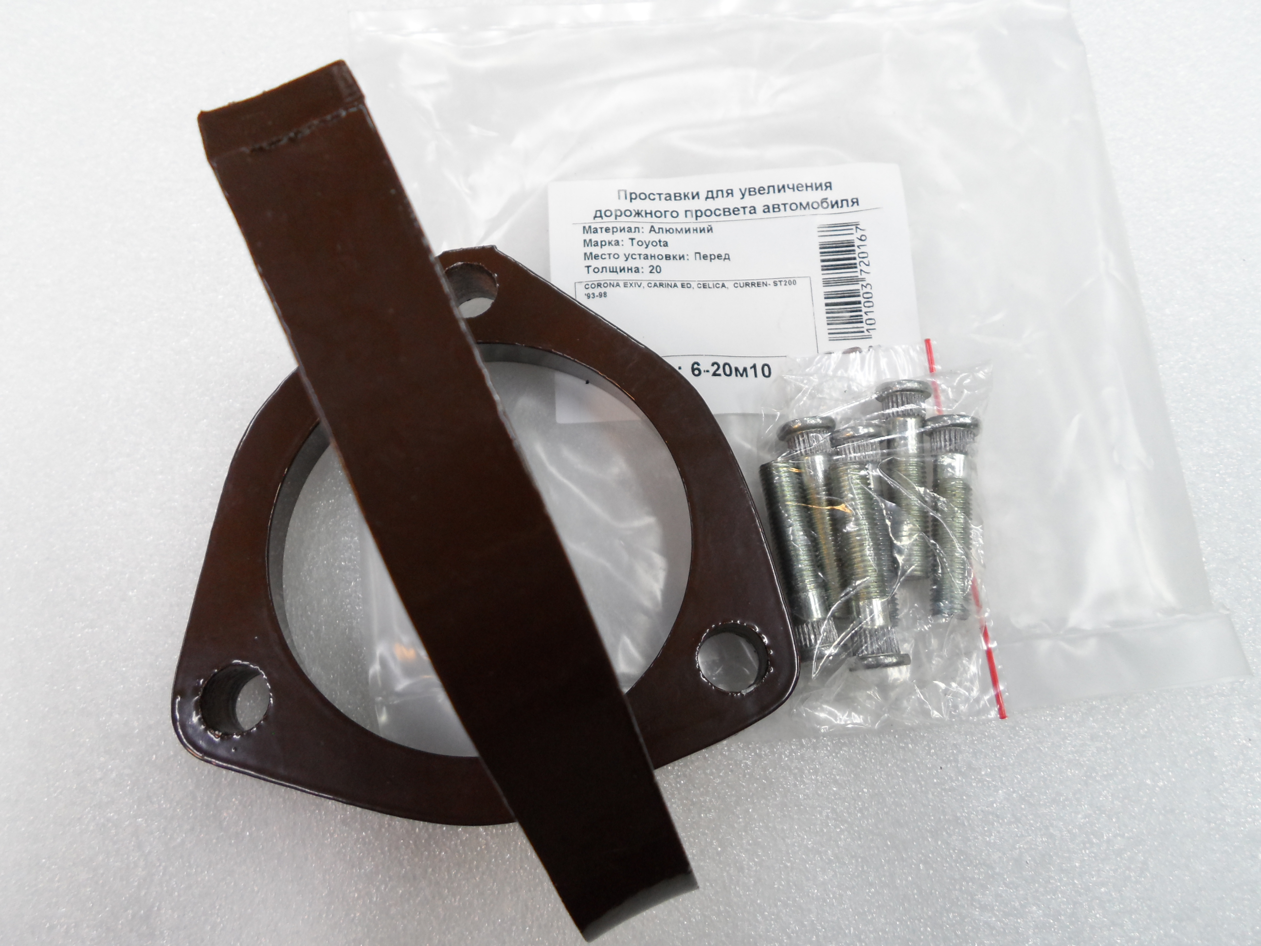 Автопроставки передние Toyota Р6-20м10 - фото 3