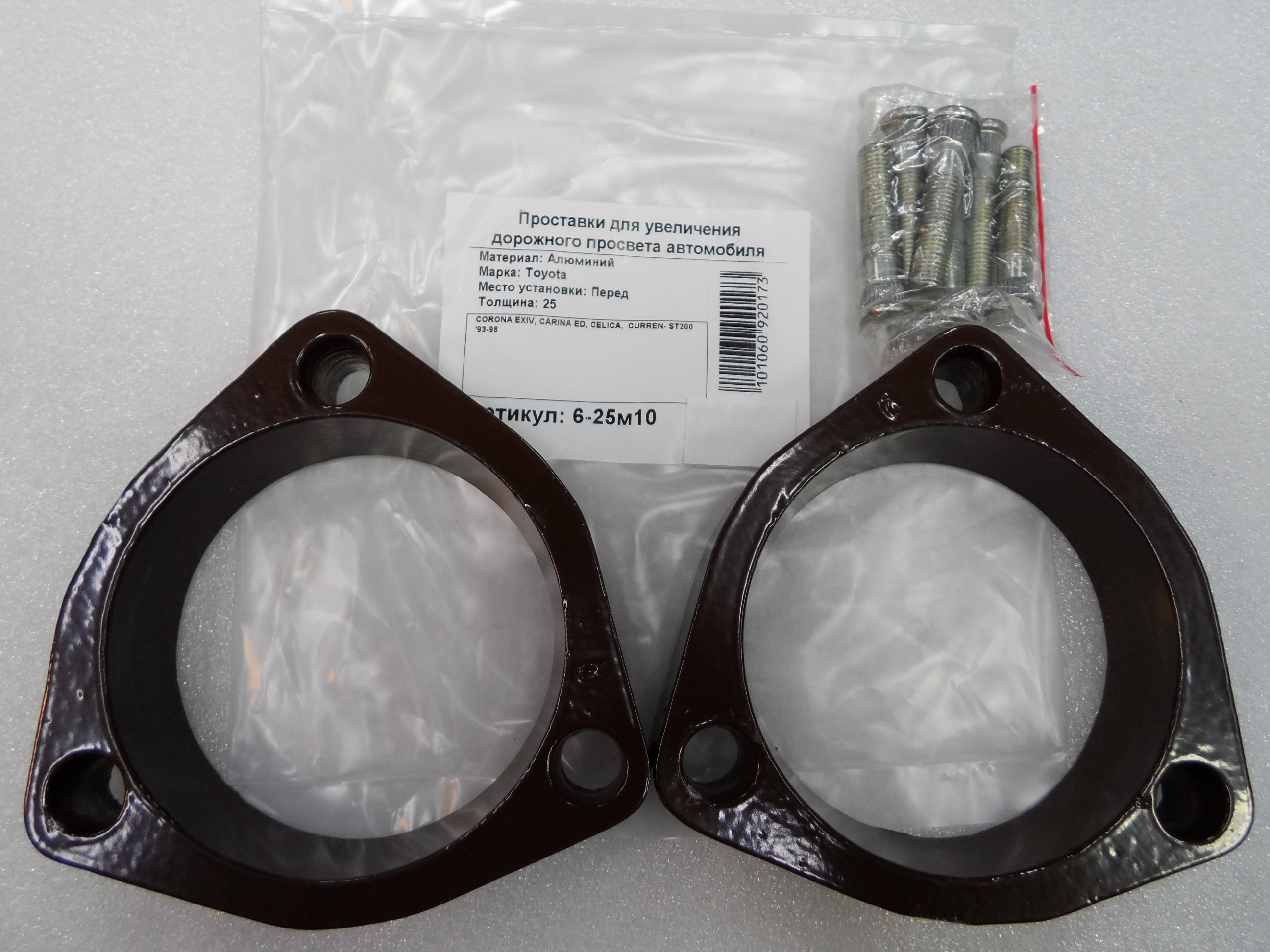 Автопроставки передние Toyota Р6-25м10 - Автопроставки передние Toyota None None