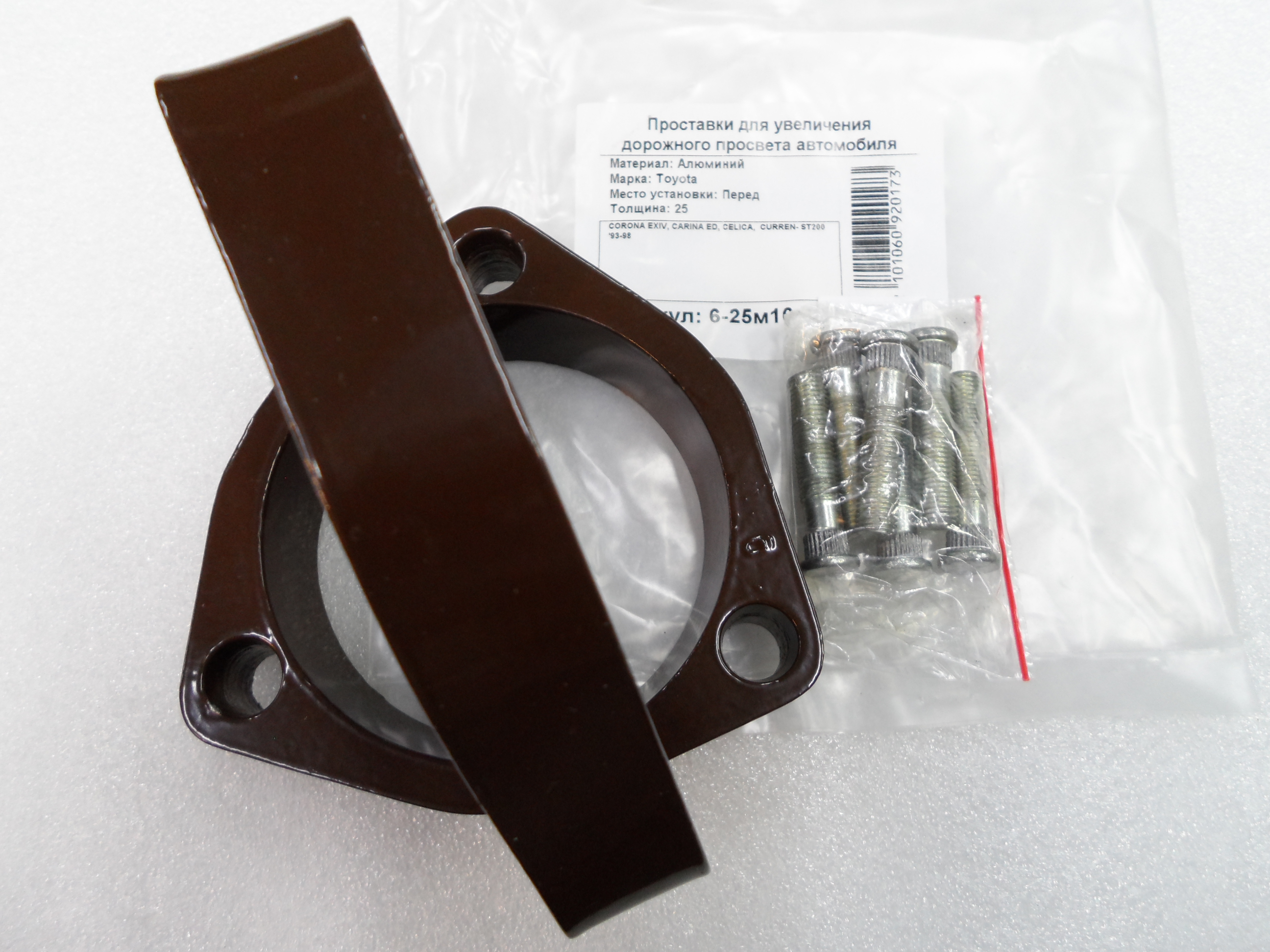 Автопроставки передние Toyota Р6-25м10 - фото 3