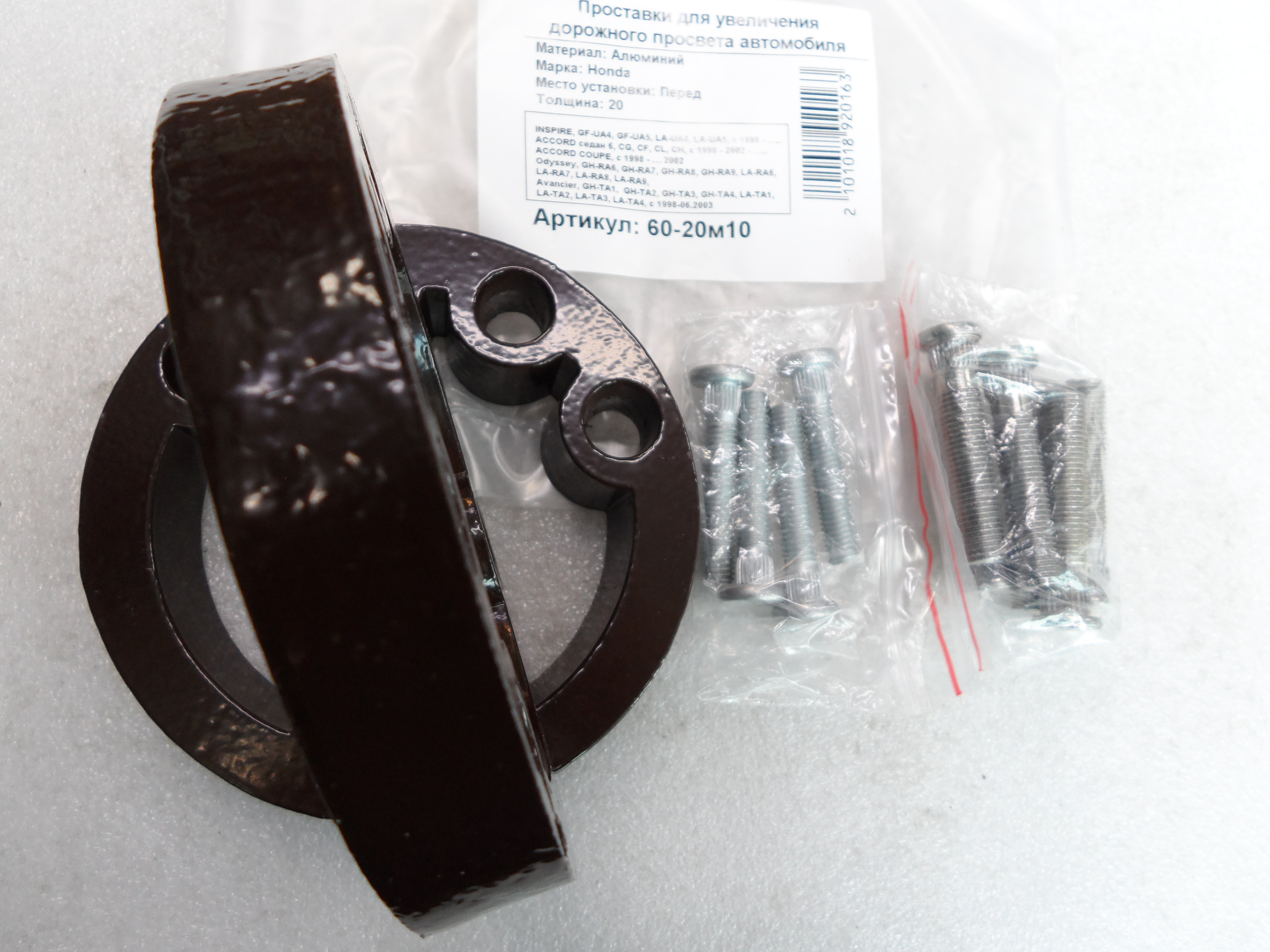 Автопроставки передние Honda Р60-20м10 - фото 3